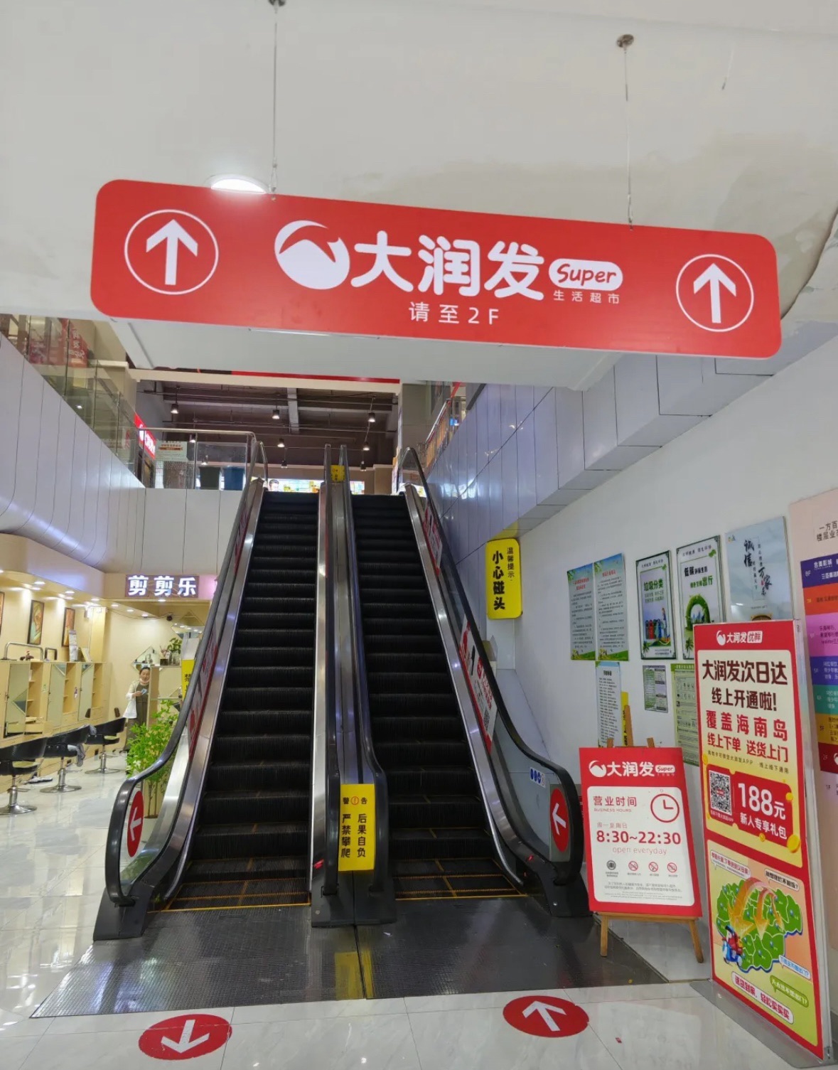 大润发Super