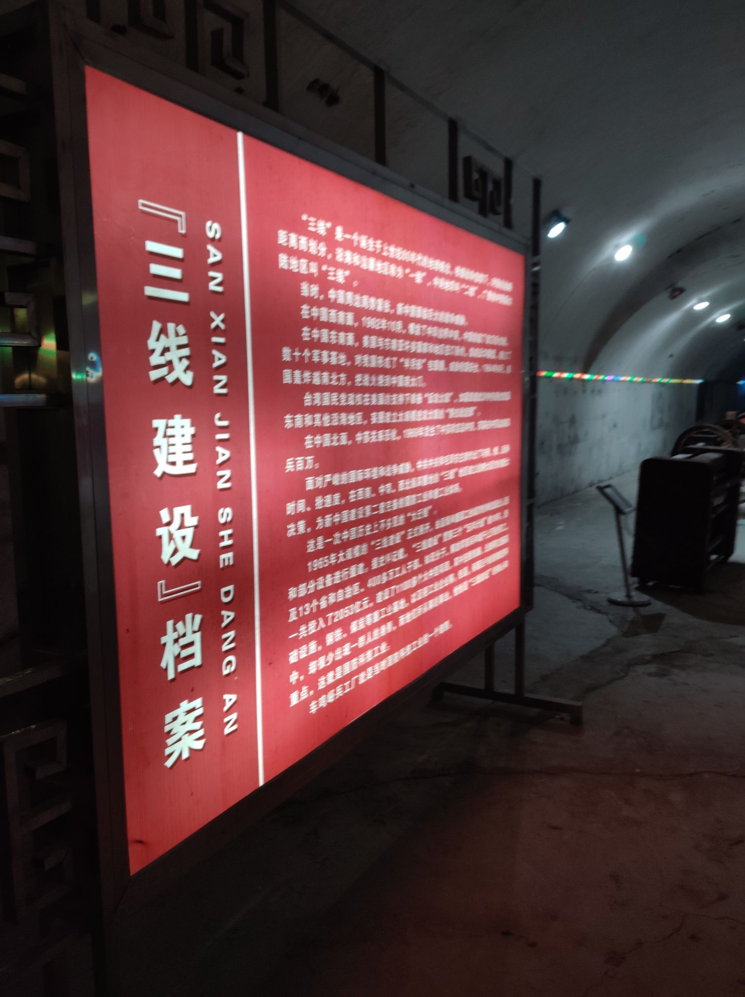车鸣峪兵工厂旧址旅行图片 3