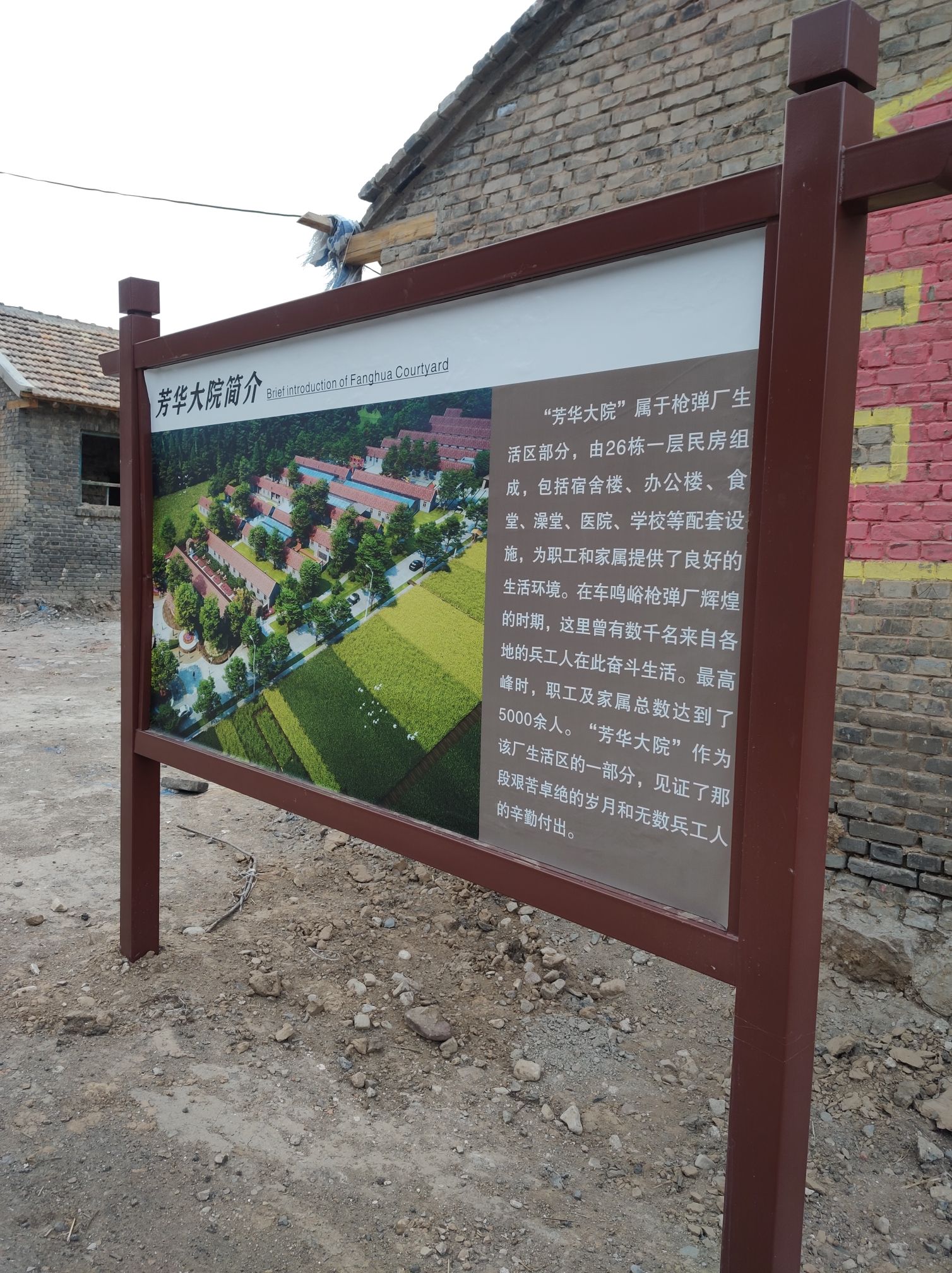 车鸣峪兵工厂旧址旅行图片 1