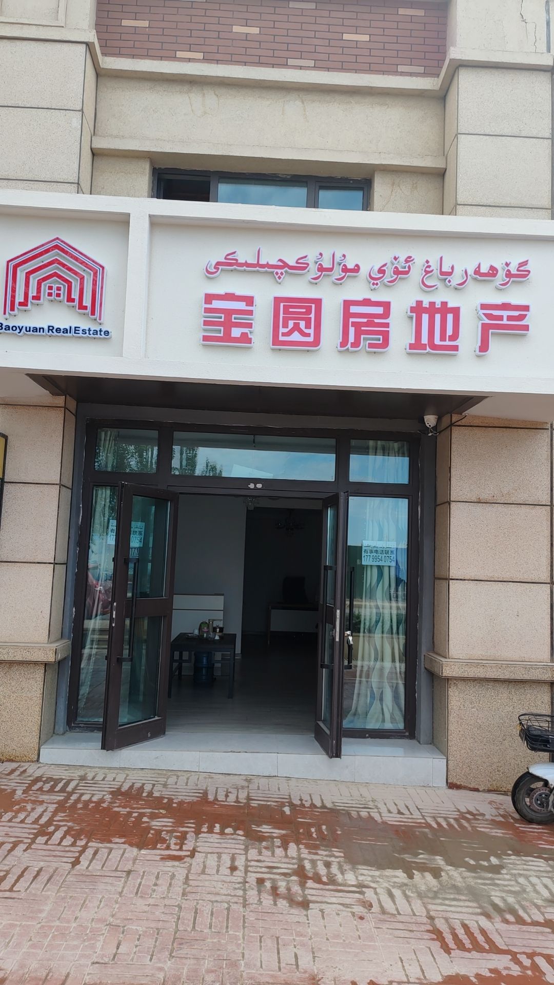宝圆房地产(星悦府小区店)