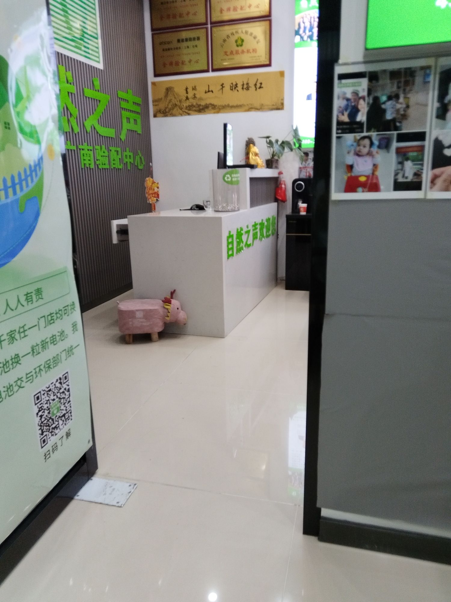 自然之声助听器·呼吸机(广南莲城店)