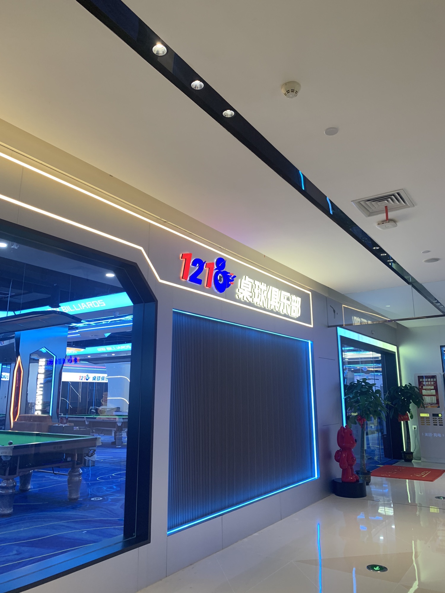 场地封面-1218桌球俱乐部