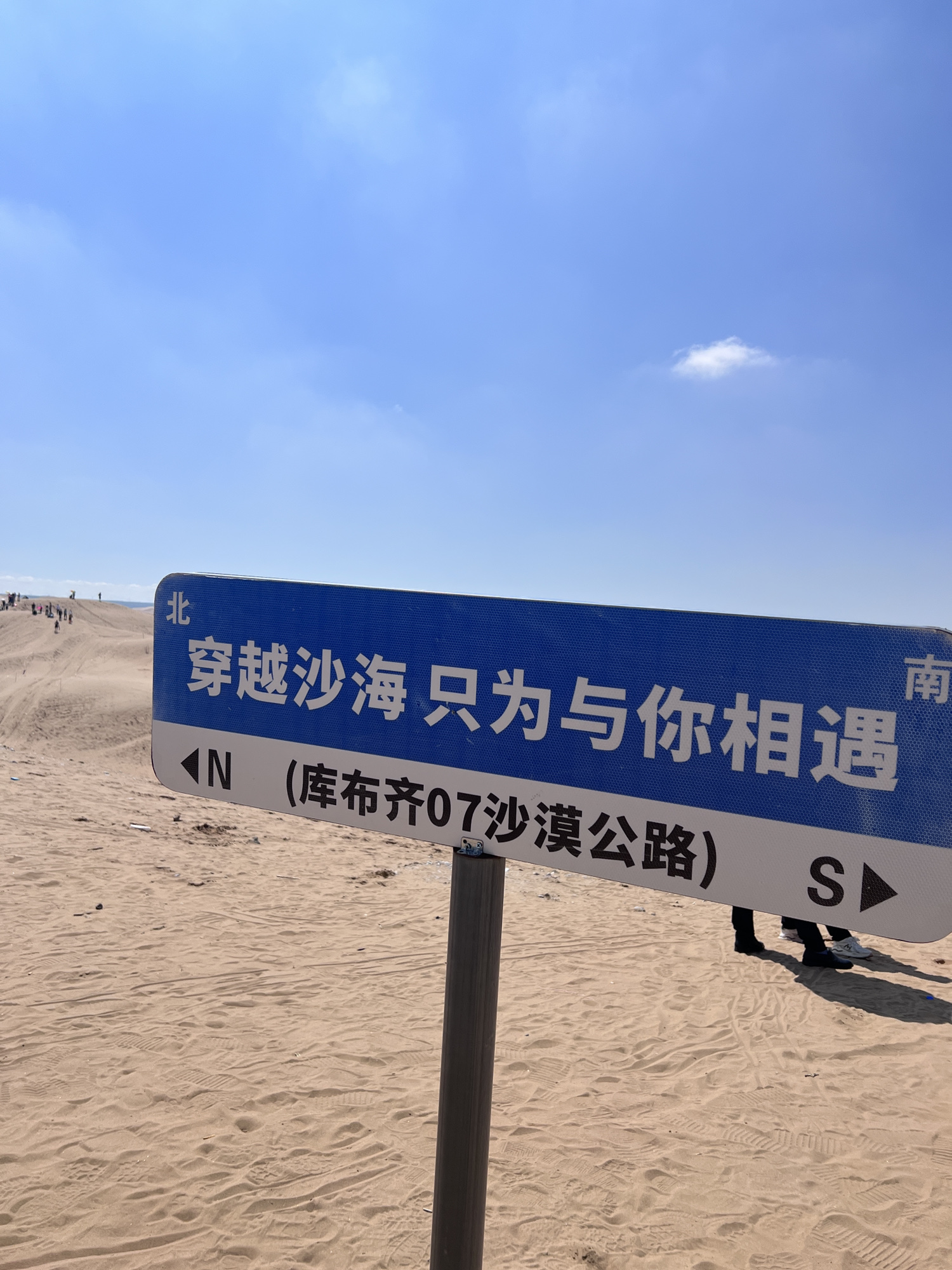 库布齐07沙漠公路旅行图片 3