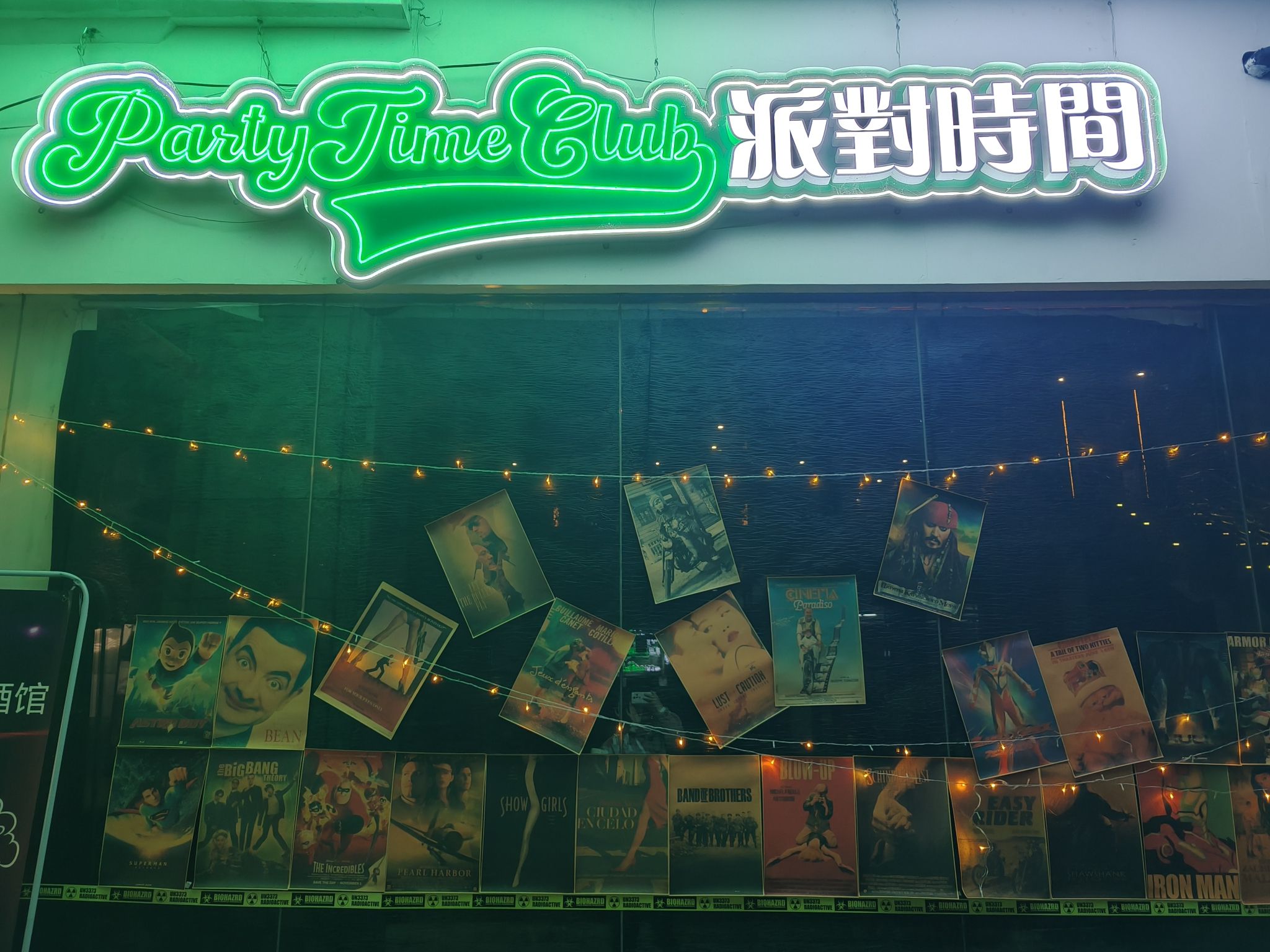 场地封面-Party time club派对时间(八方城店)