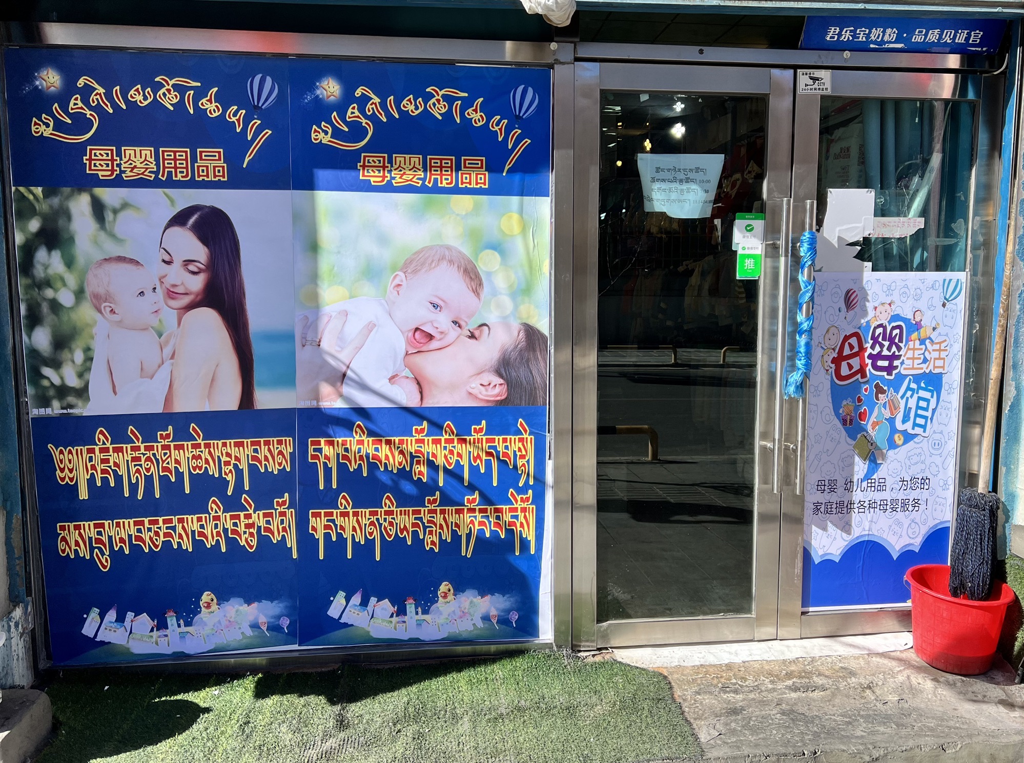 海之子母婴生活馆(老店)