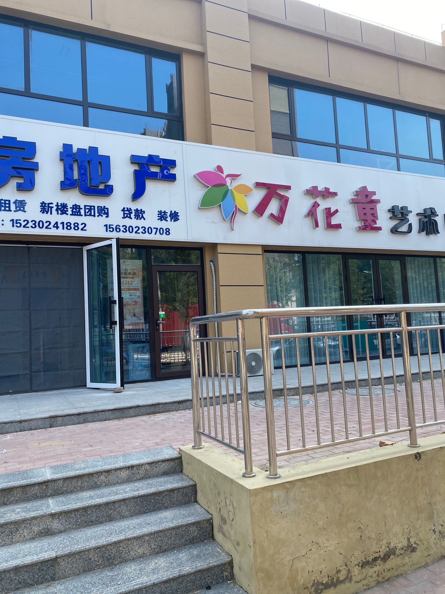 聚房地产