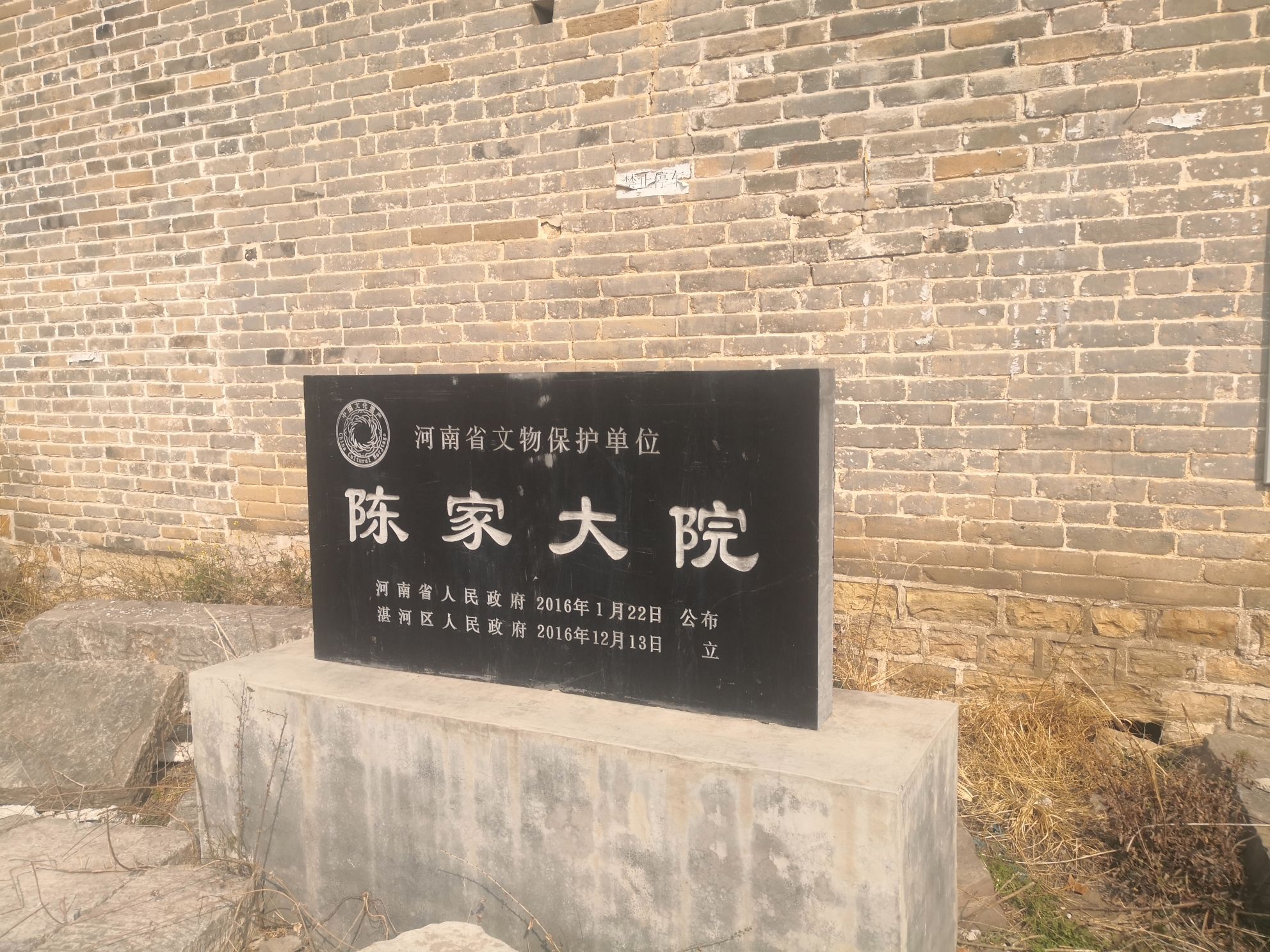 陈家大院旅行图片 2