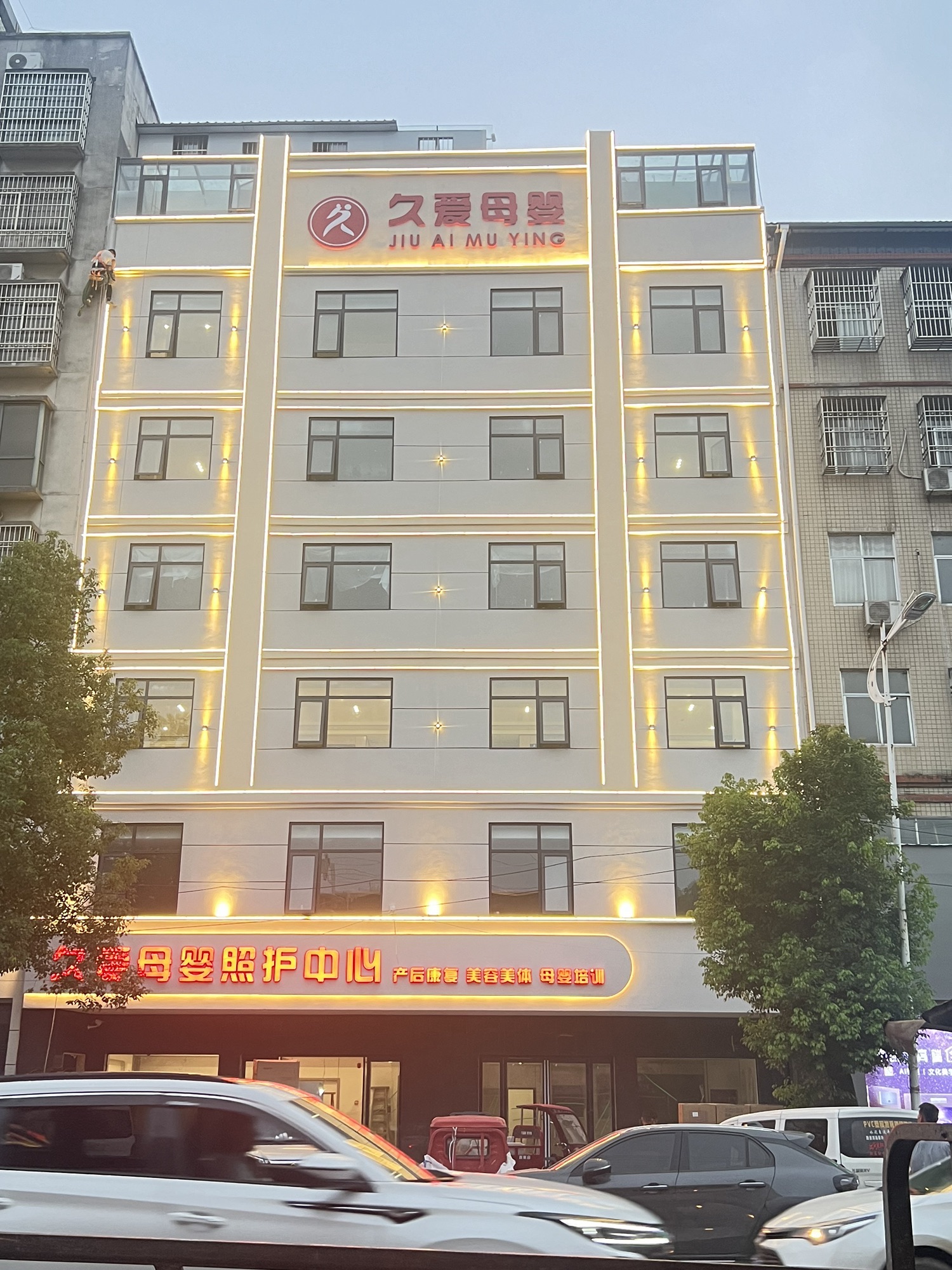 光山县久爱母婴照护中心
