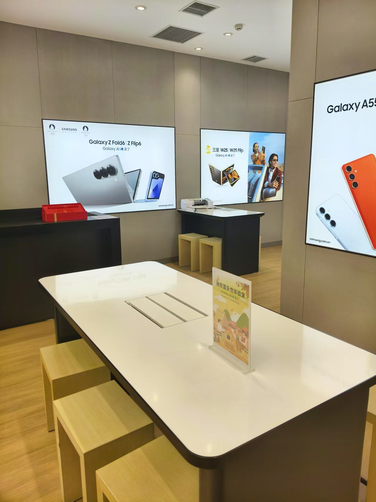 三星授权体验店(哈密汇嘉时代店)