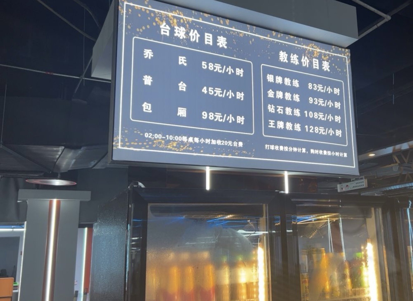 场地封面-Q7台球城