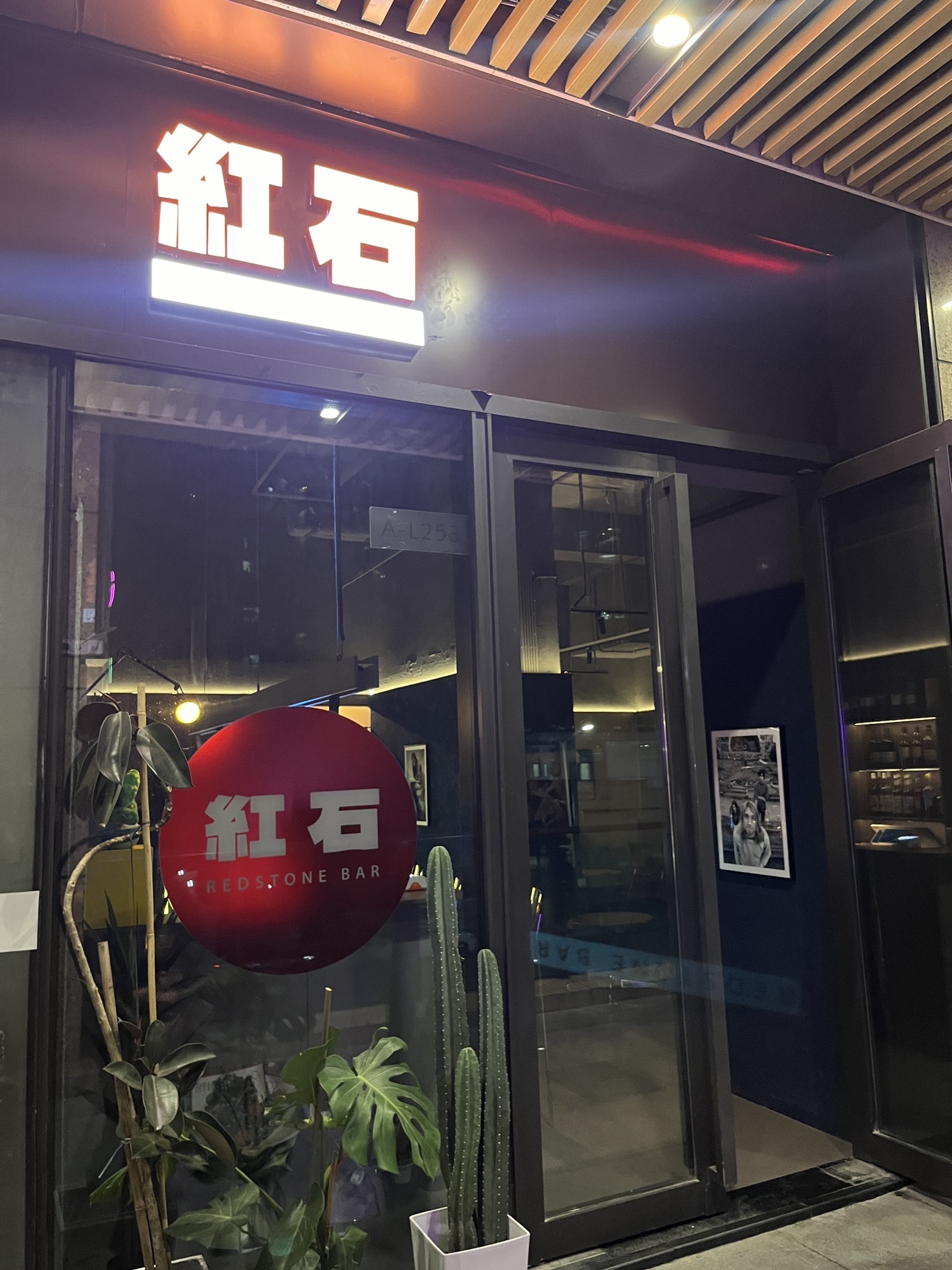场地封面-红石摇滚小酒馆·音乐live(6979红山店)