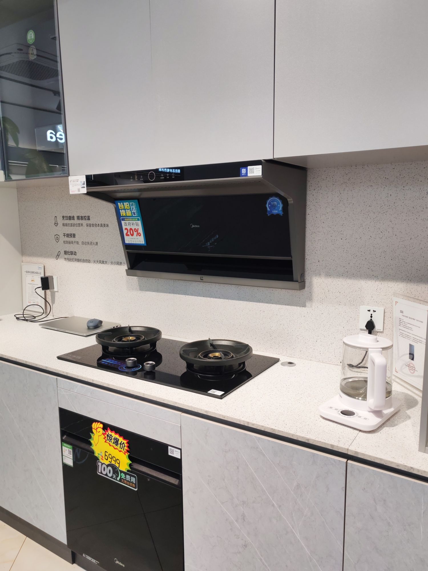 美的智慧家(河东京奥舒适家旗舰店)