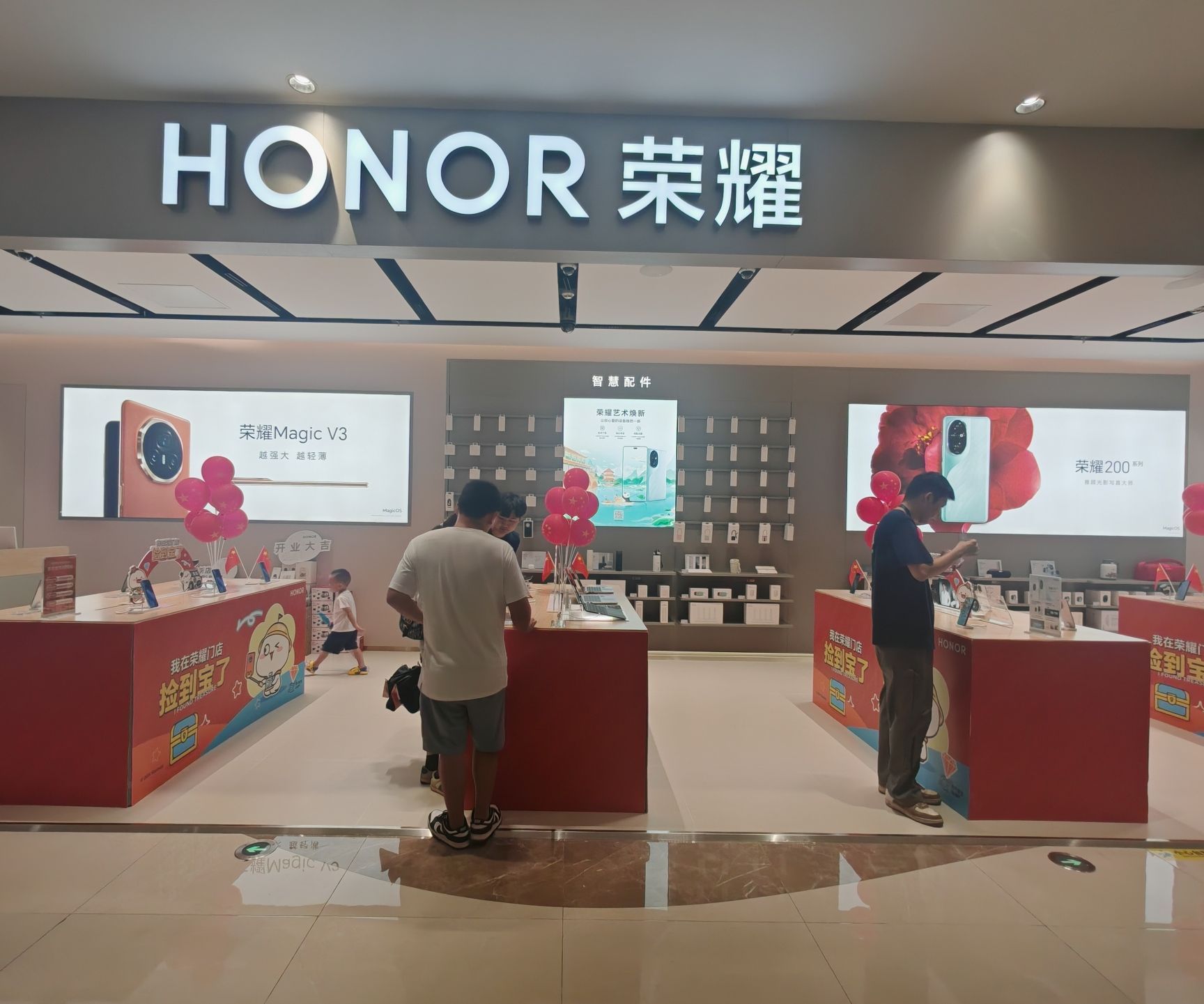 荣耀授权体验店(海口星茂店)