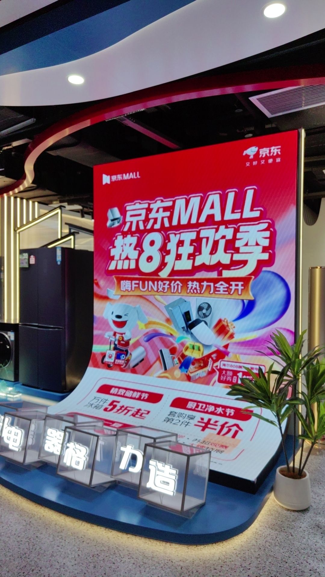 京东MALL(南京大明路店)