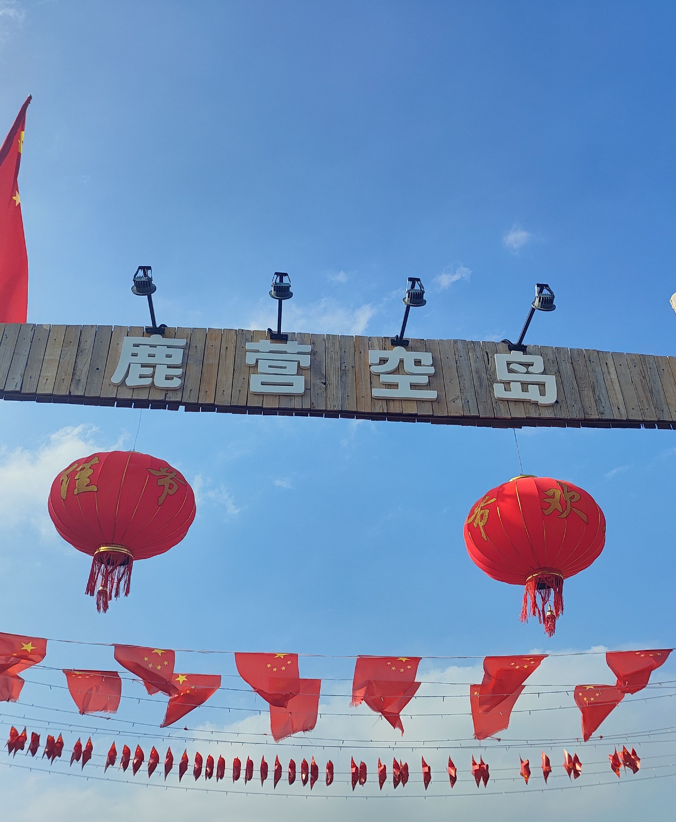 场地封面-鹿营.空岛露营基地