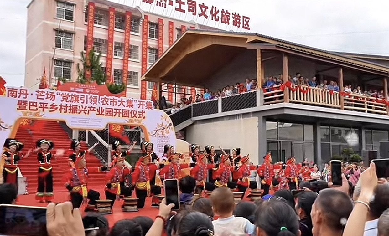 郦久郦杰土司文化旅游区旅行图片 2
