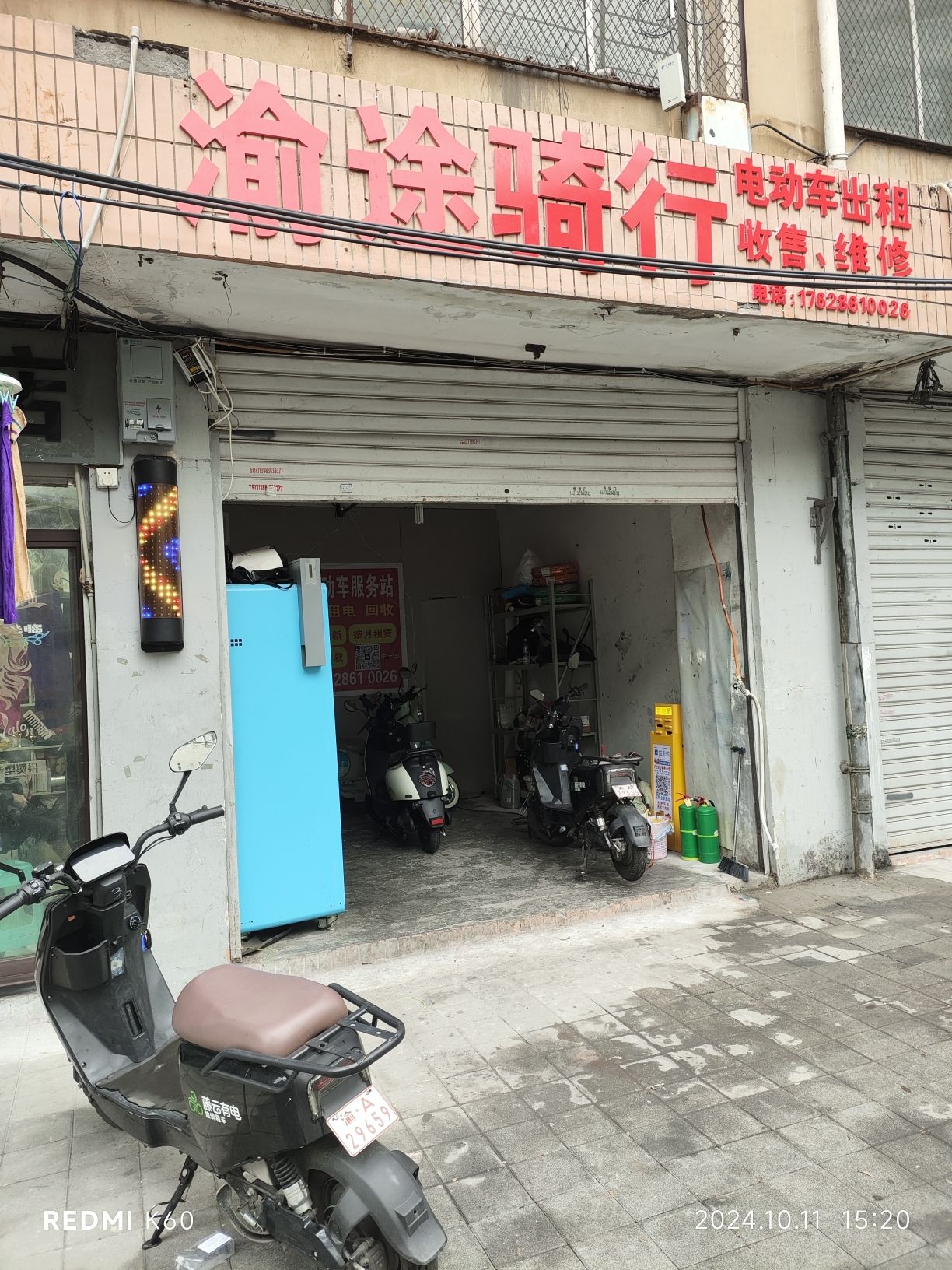 渝途骑行电动车出租(外卖电动车出租 旅游日租)