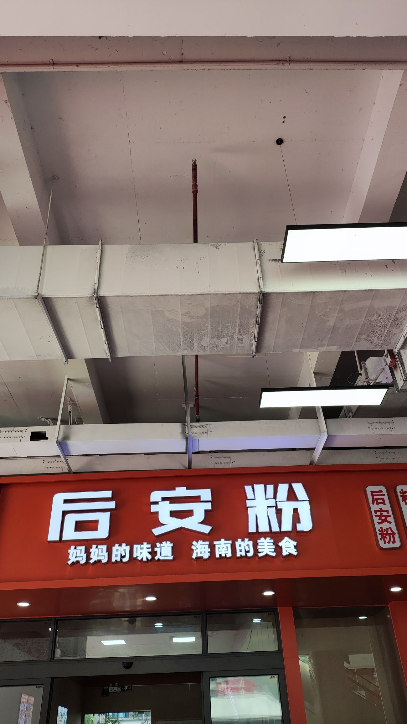 万洲记后安粉(海口金鹿城店)