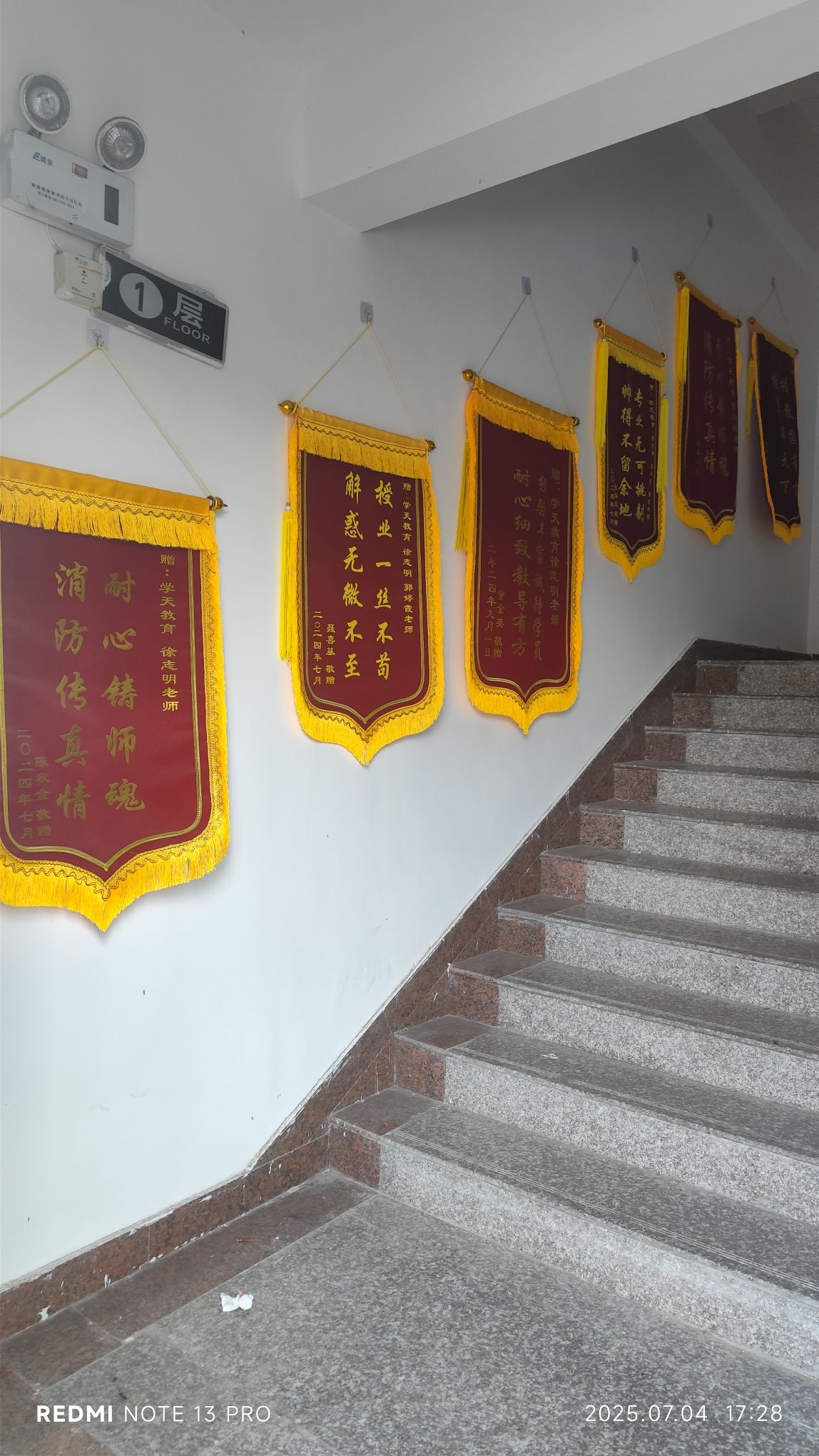 学天教育(漳州校区)