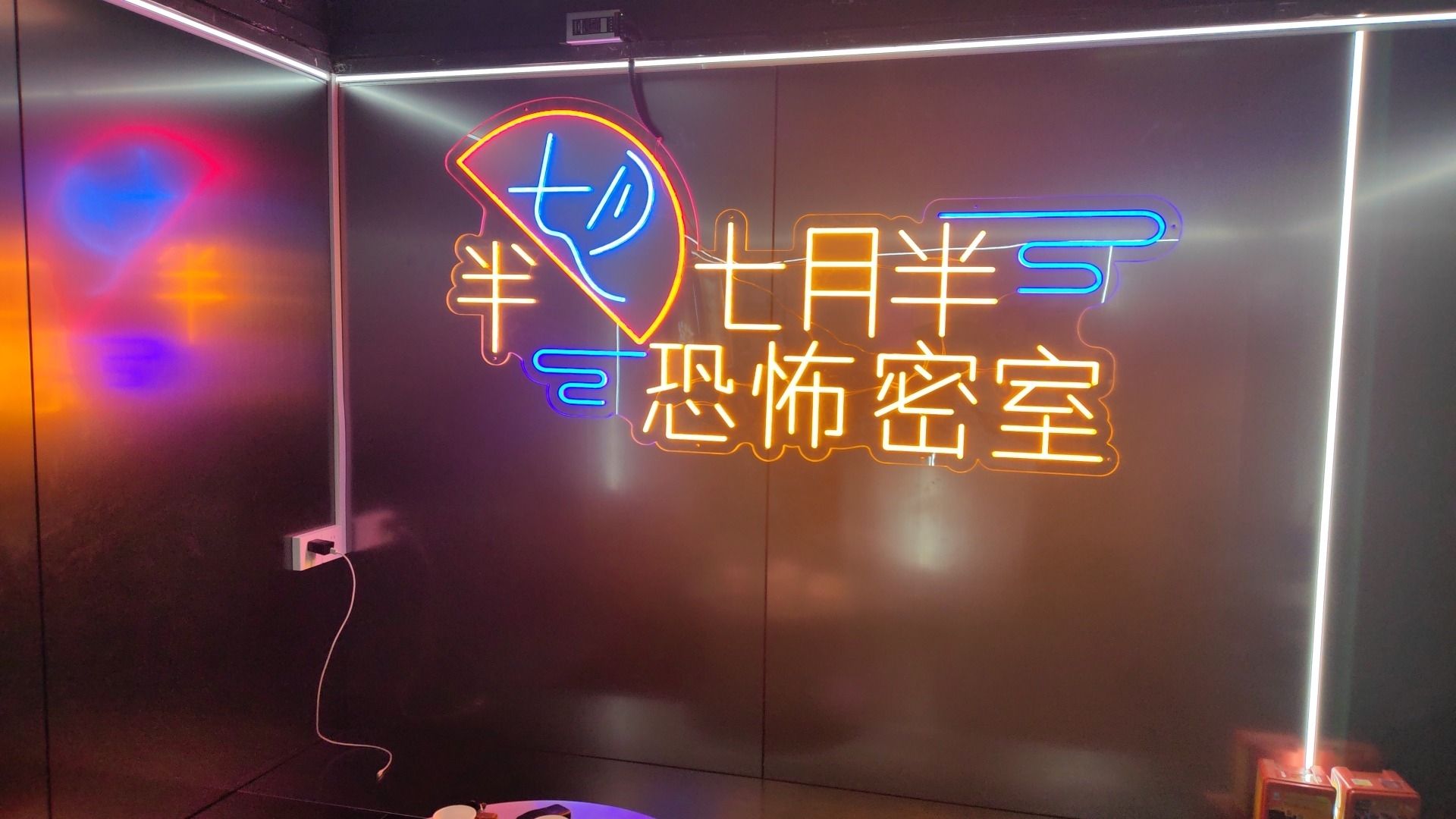 场地封面-七月半密室