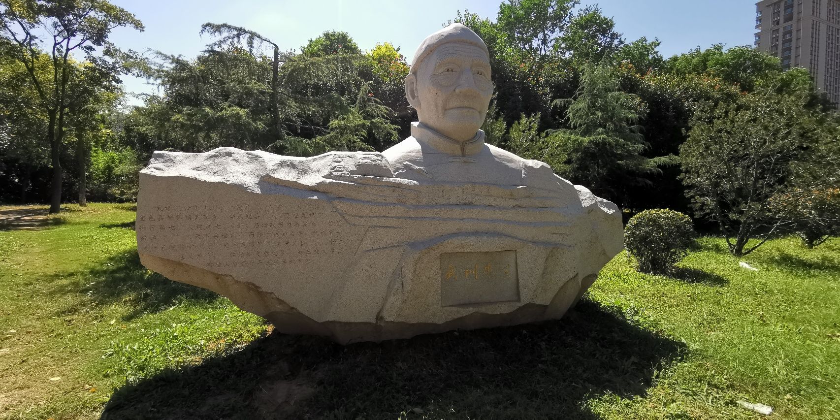 武训先生雕像旅行图片 2