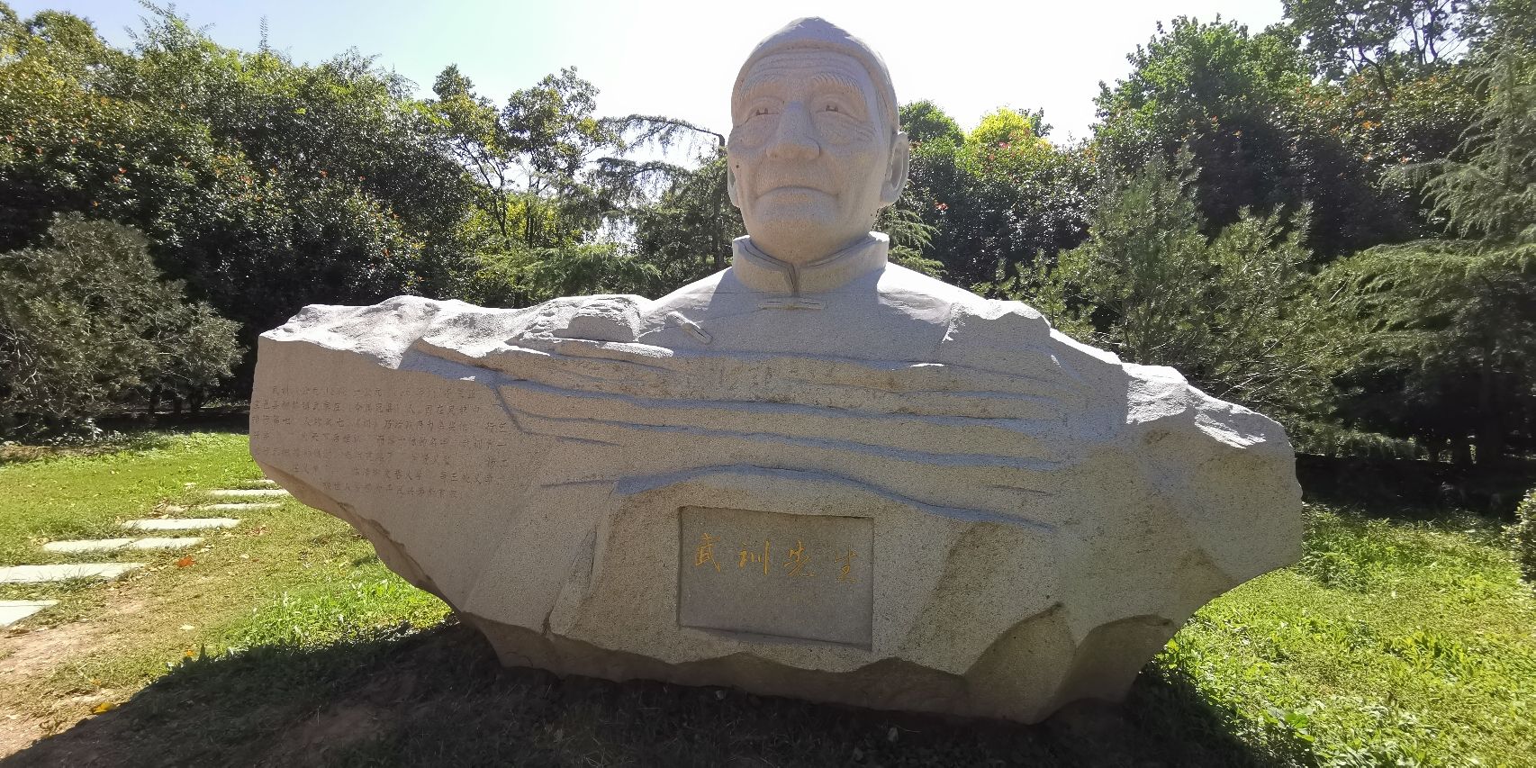 武训先生雕像旅行图片 1