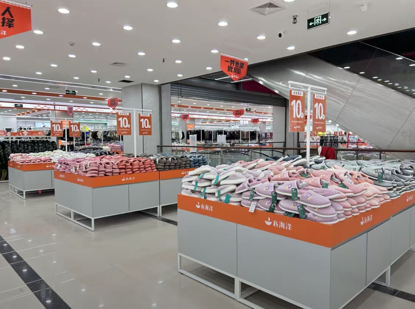 衣海洋鞋服百货(东营市商河路店)