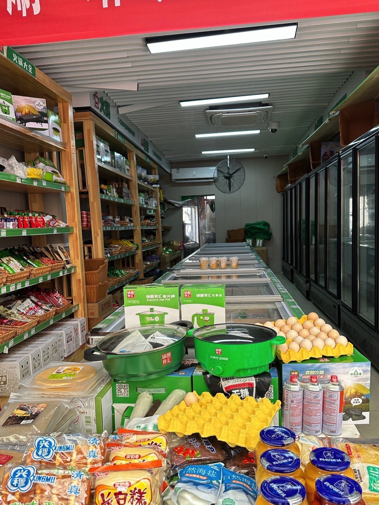 锅圈食汇火锅烧烤食材超市(三亚国际购物中心店)