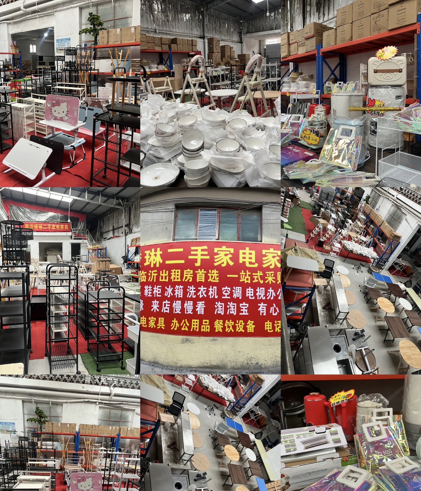 临沂橙琳二手家电家具