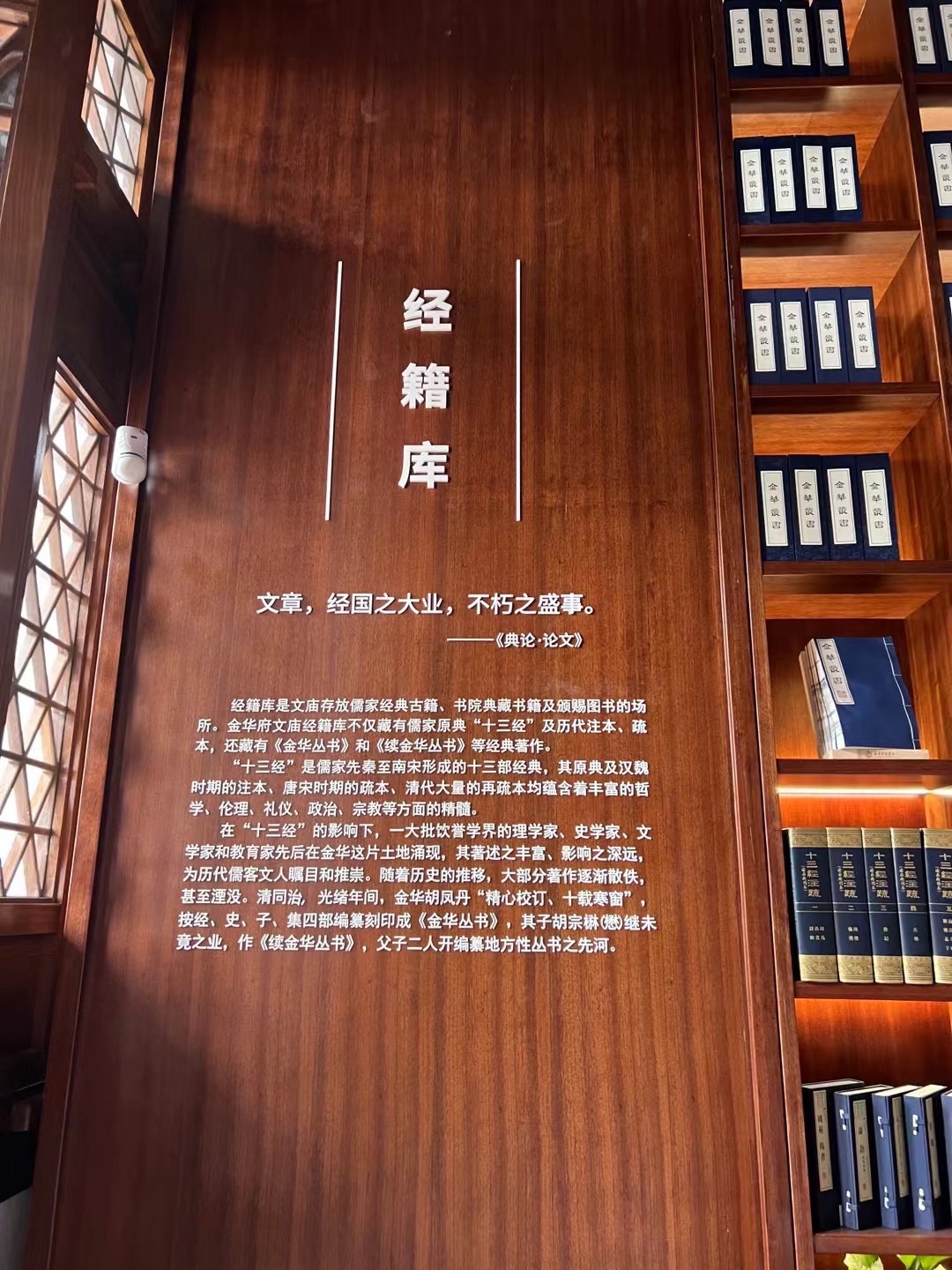 金华府文庙旅行图片 2