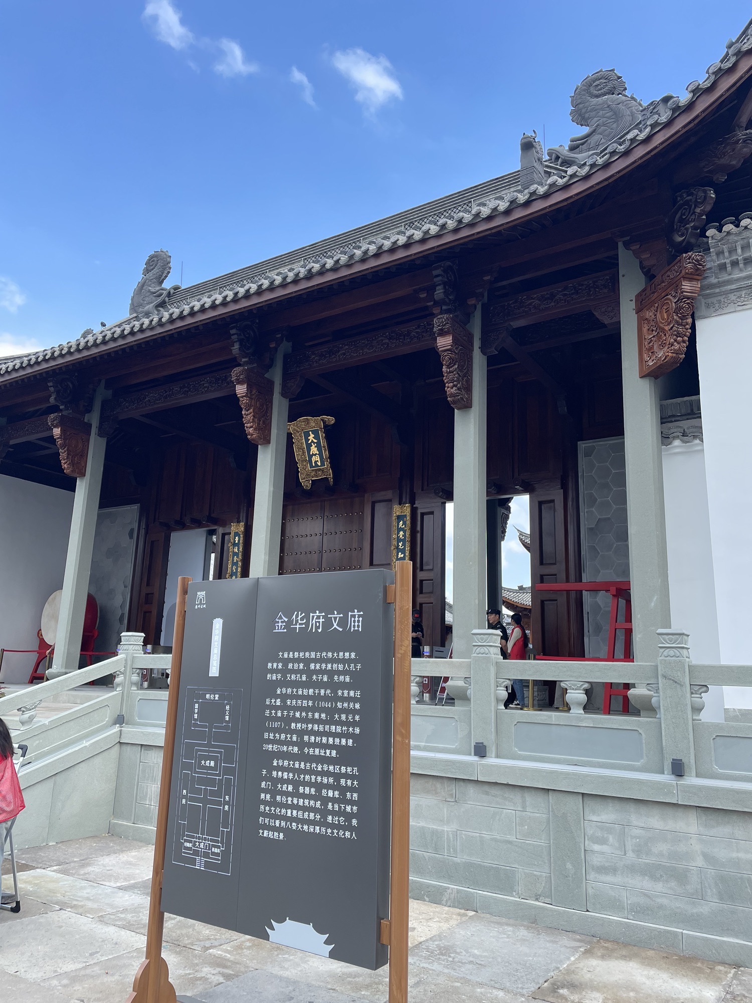 金华府文庙旅行图片 2