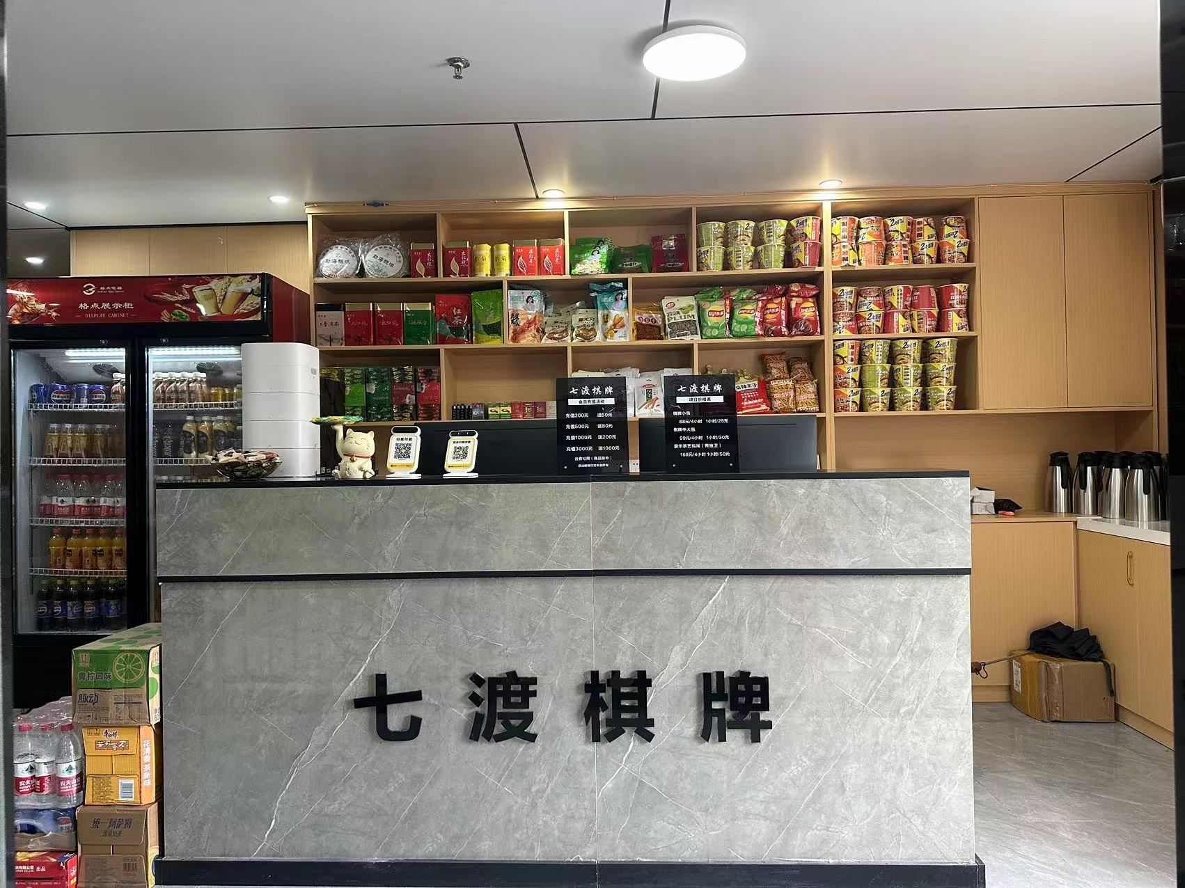 场地封面-七渡棋牌