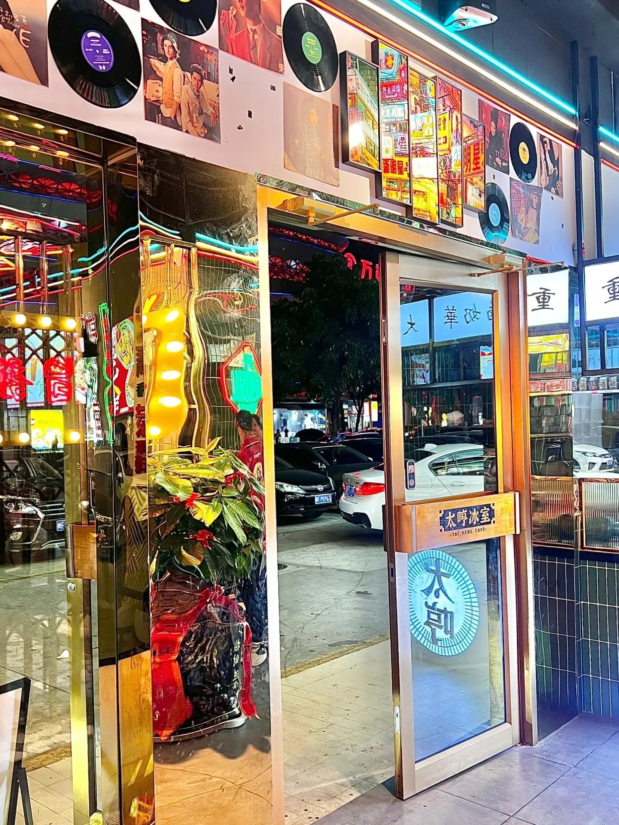 太哼冰室茶餐厅(中航紫金·云熙店)