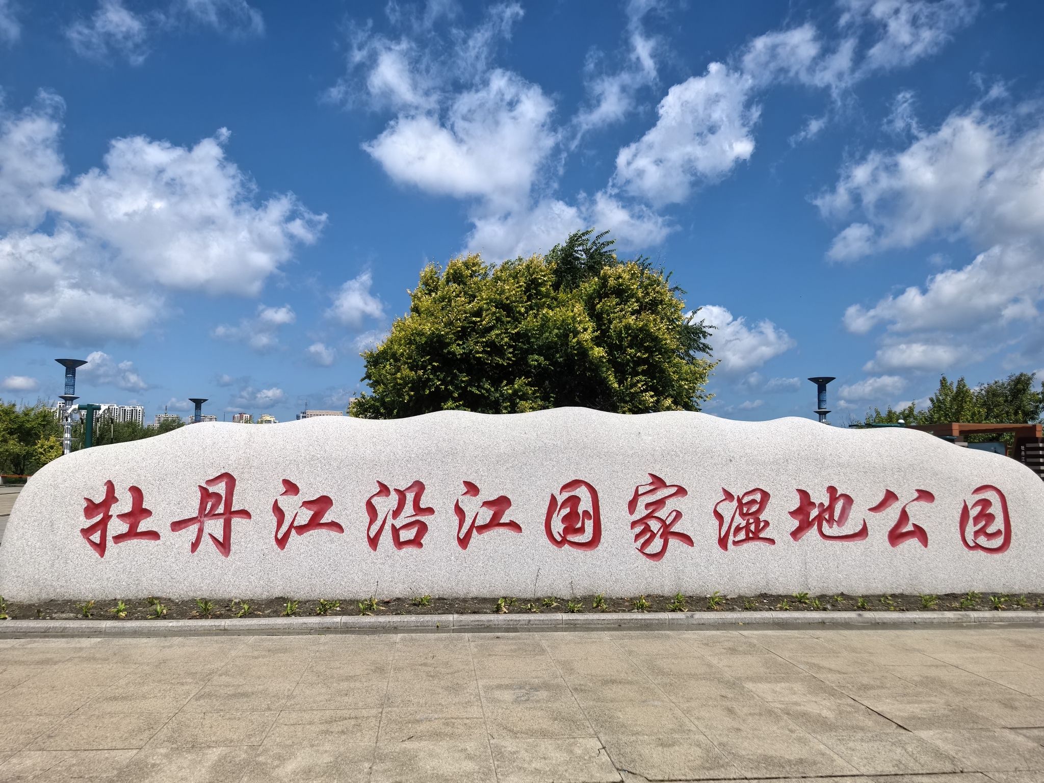 国家沿江湿地公园