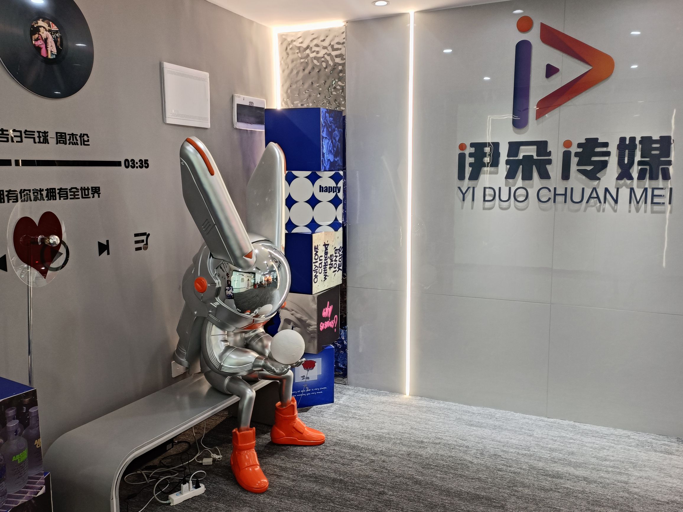成都伊朵传媒有限公司