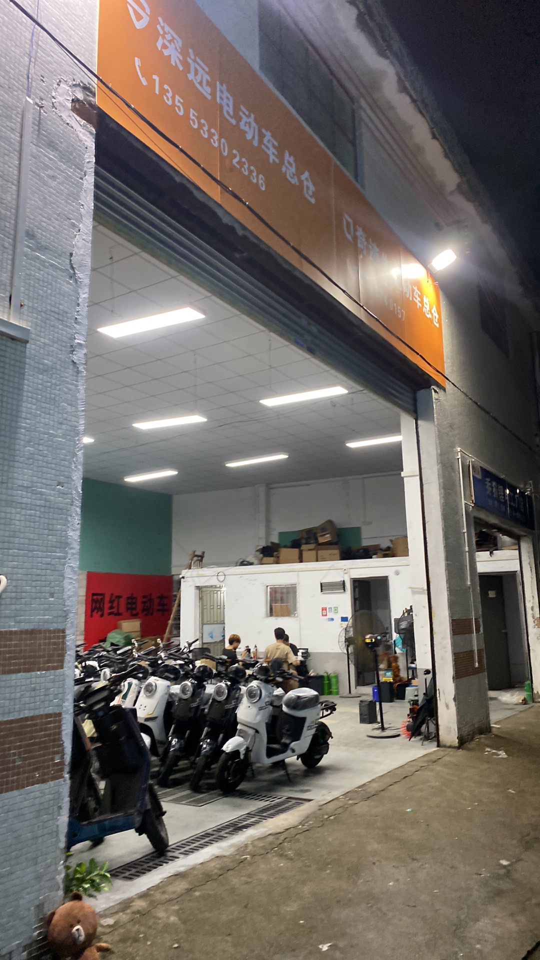 深远电动车总仓