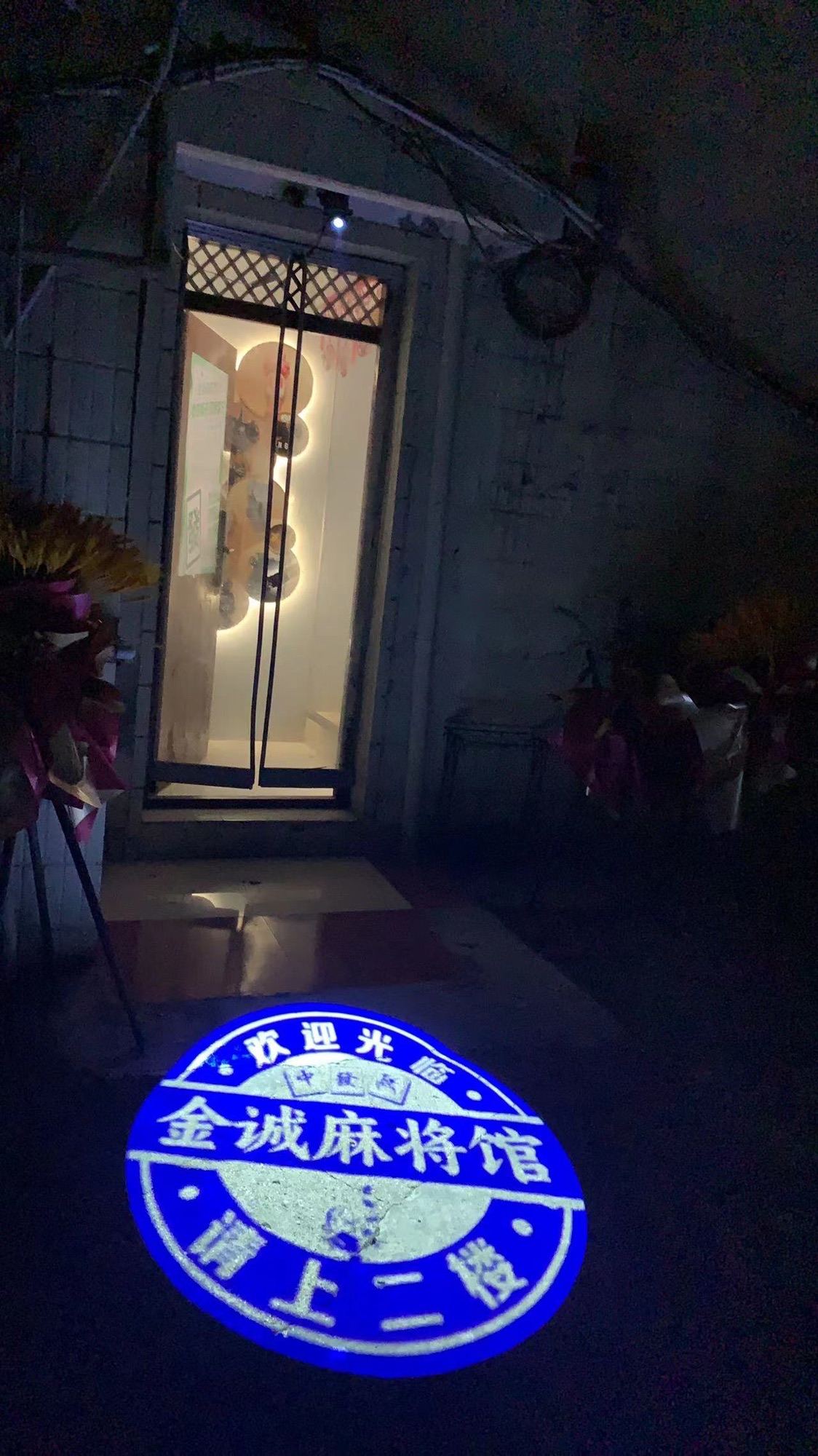 场地封面-金诚麻将馆