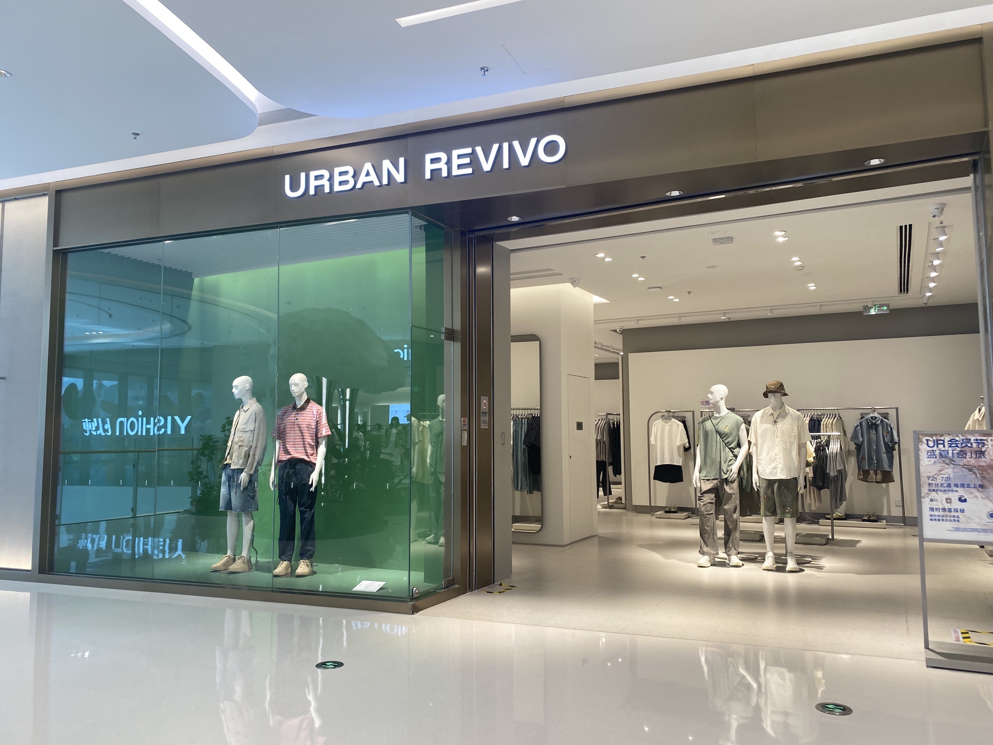 URBAN REVIVO(三亚大悦城店)