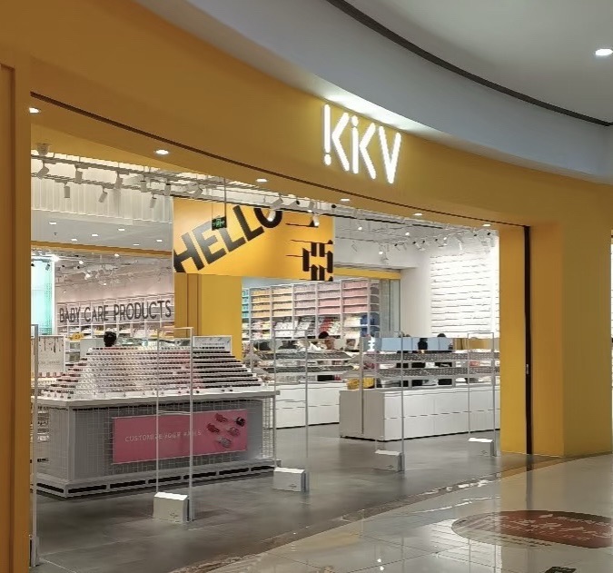 KKV(三亚大悦城店)