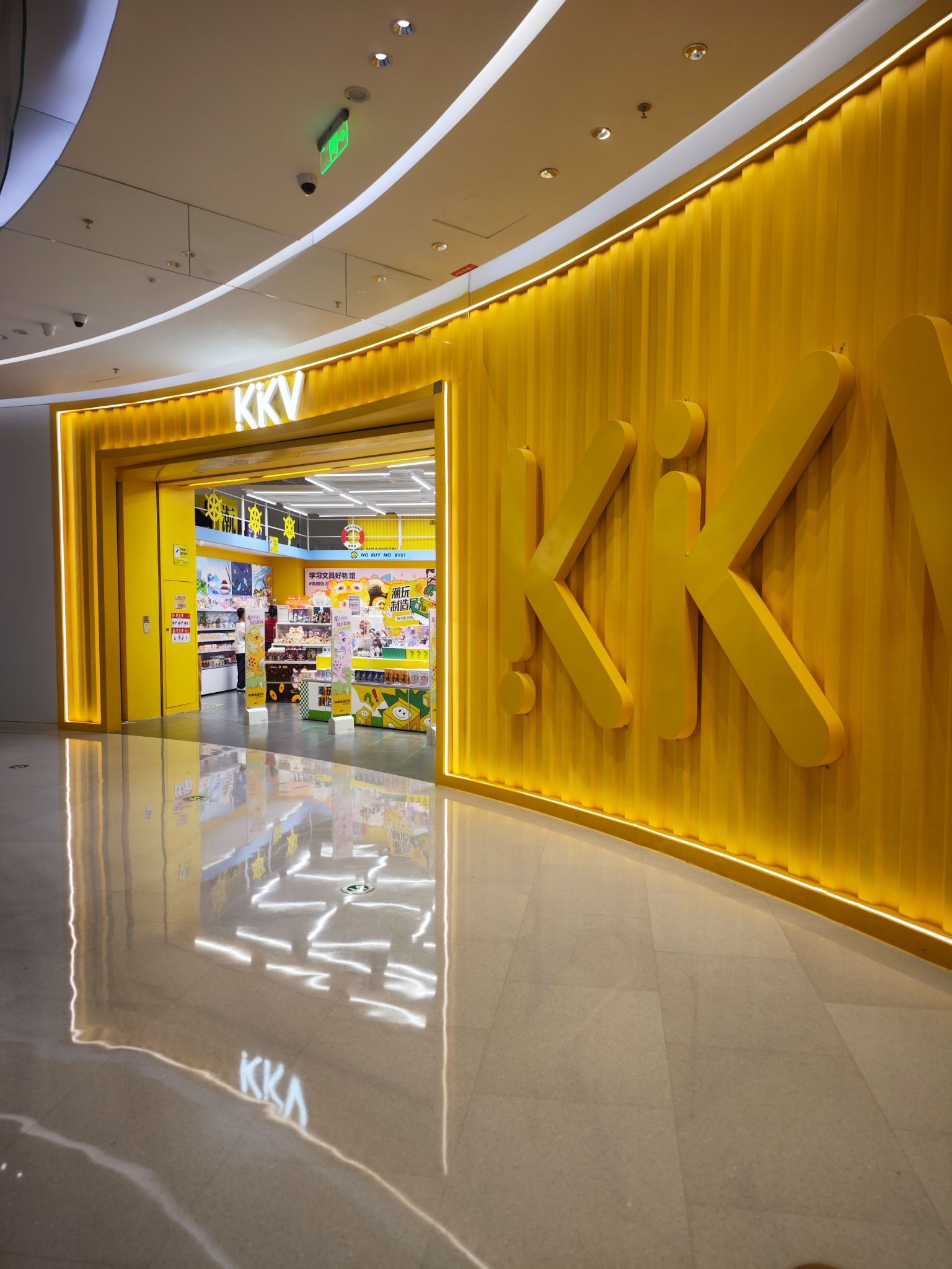 KKV(三亚大悦城店)