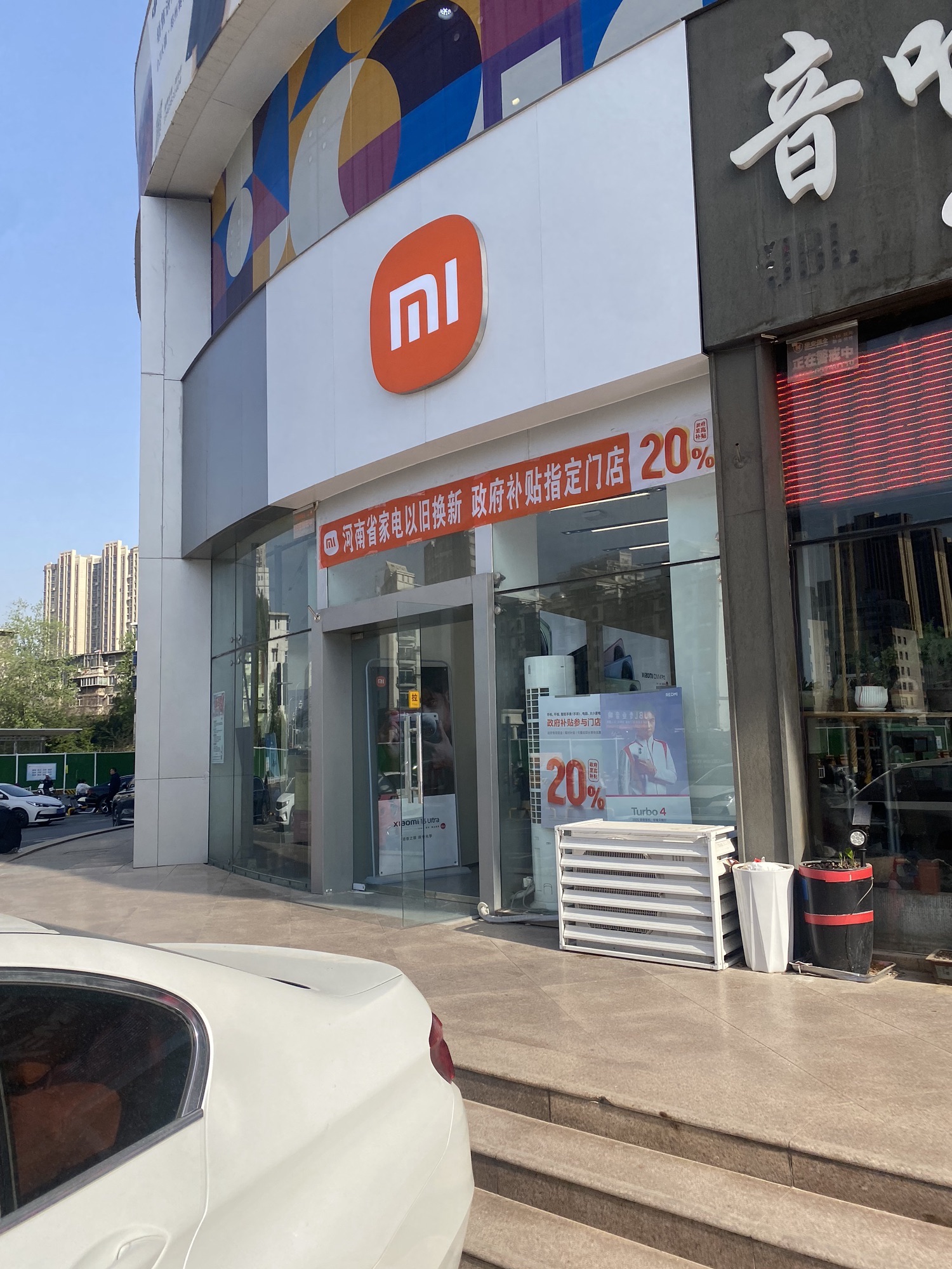 小米之家(赛博数码广场专卖店)