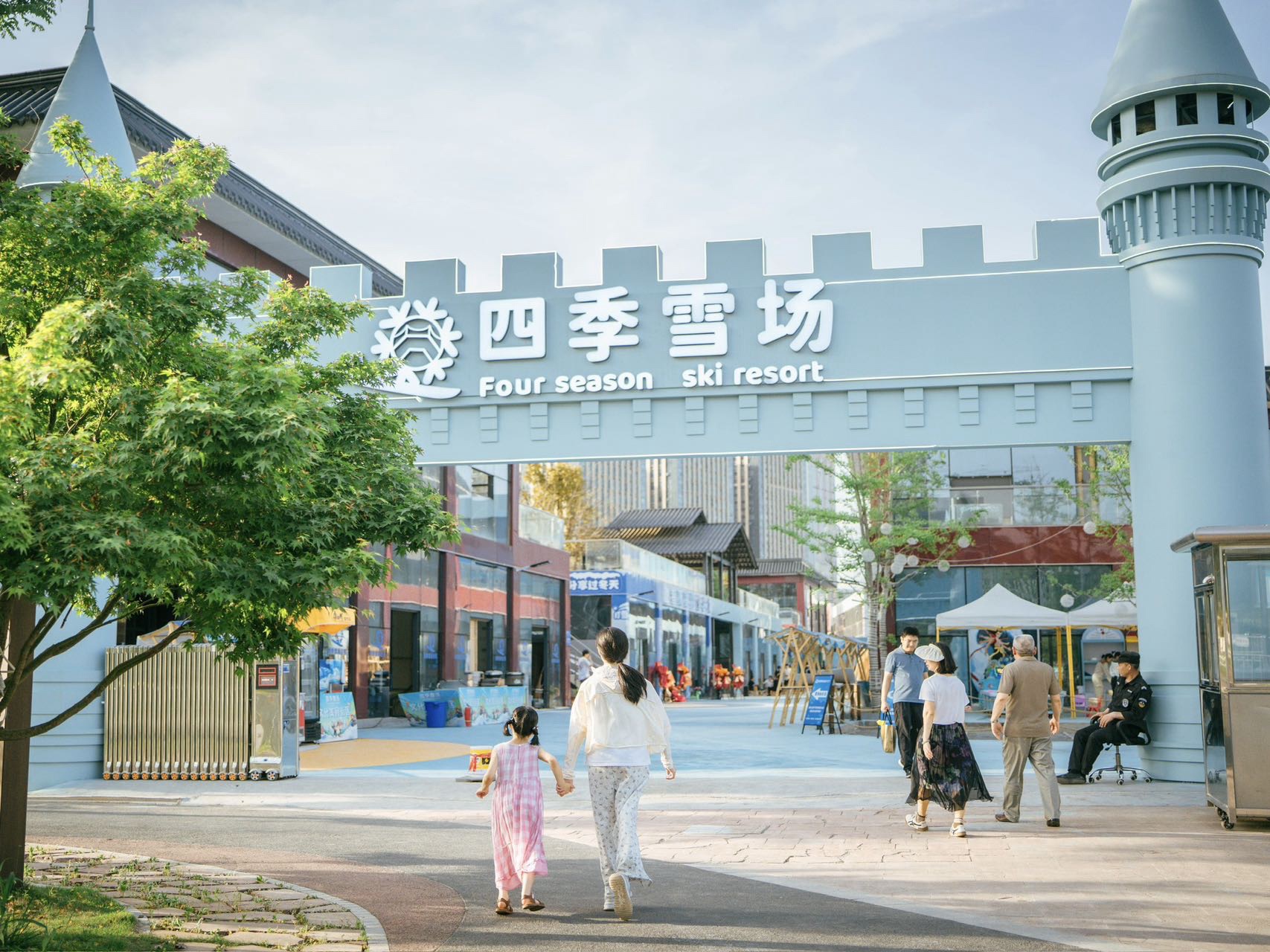 场地封面-四季雪场