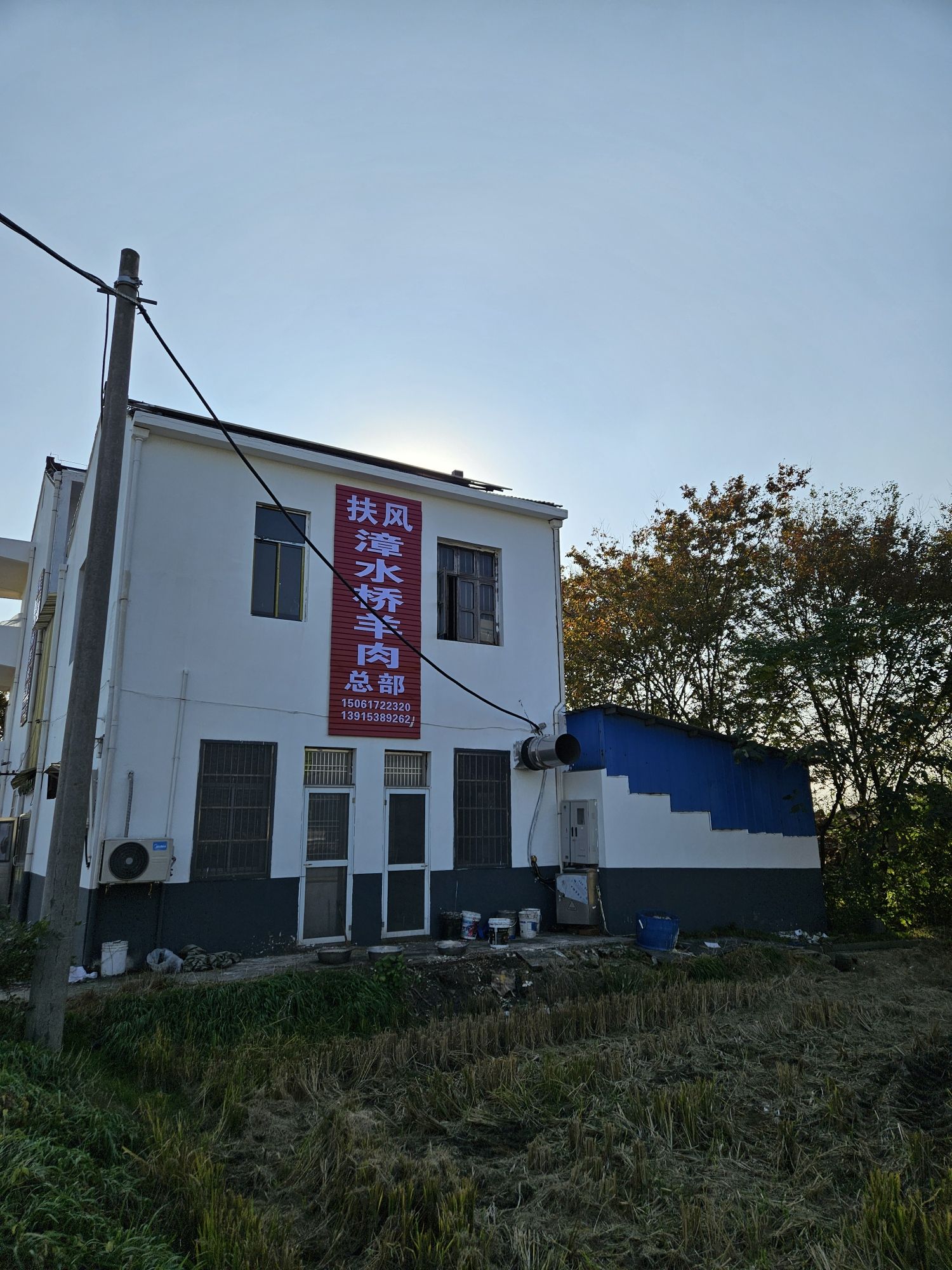 扶风漳水桥羊肉(总部) - 周铁镇便民圈栖邻生活圈餐饮服务服务点实景照片