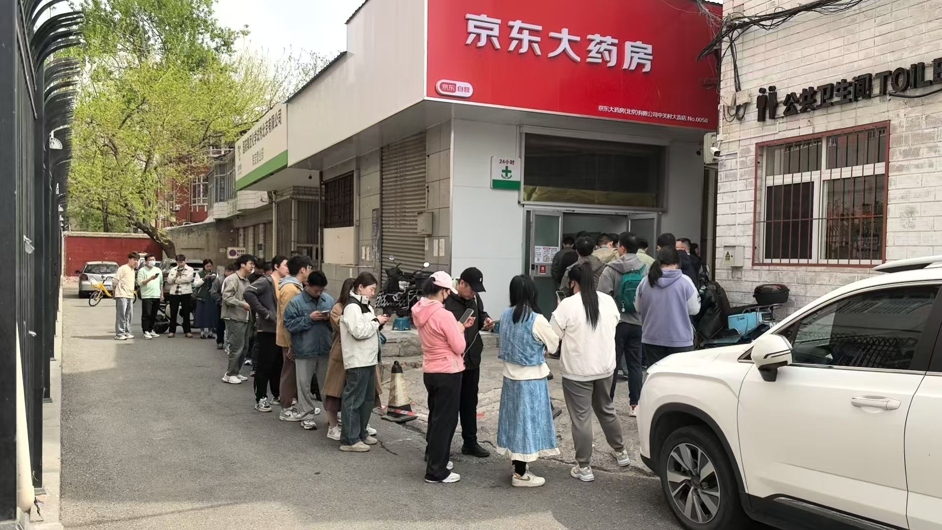 京东大药房(中关村大街店)