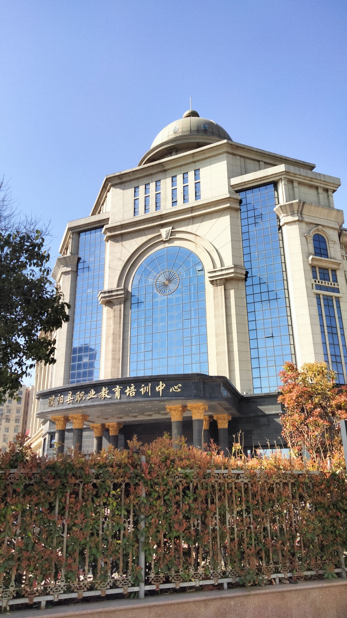 濮阳县职业教育培训中心
