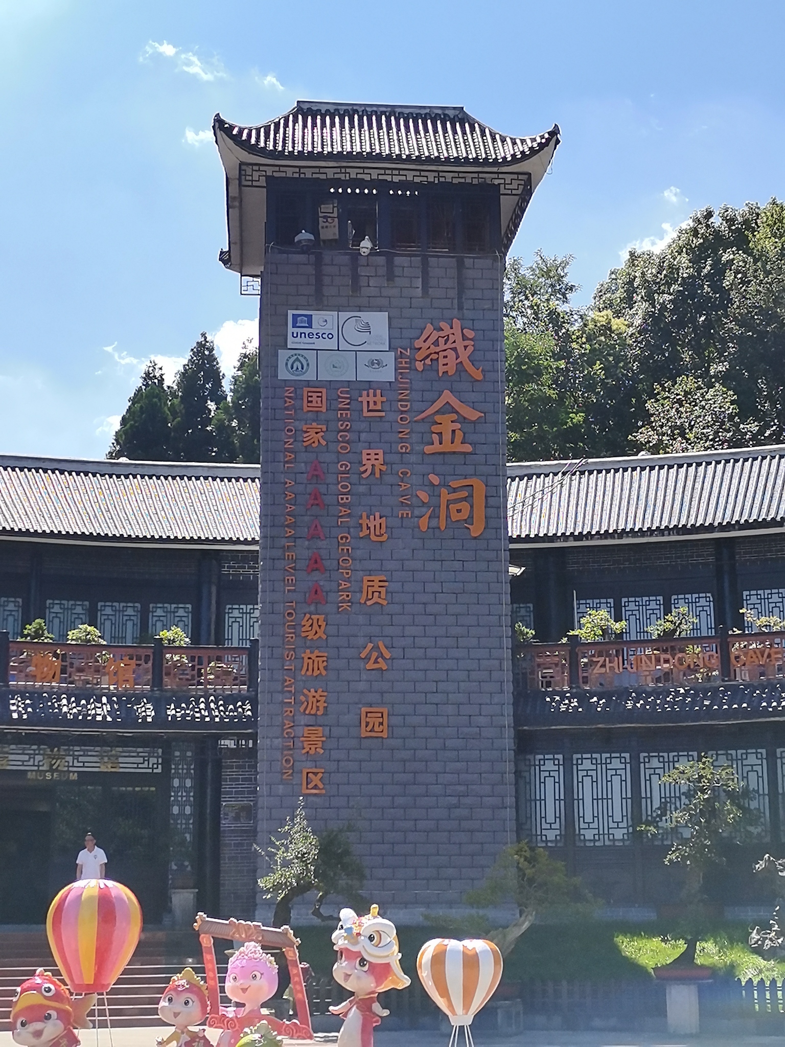 织金古城景点图片