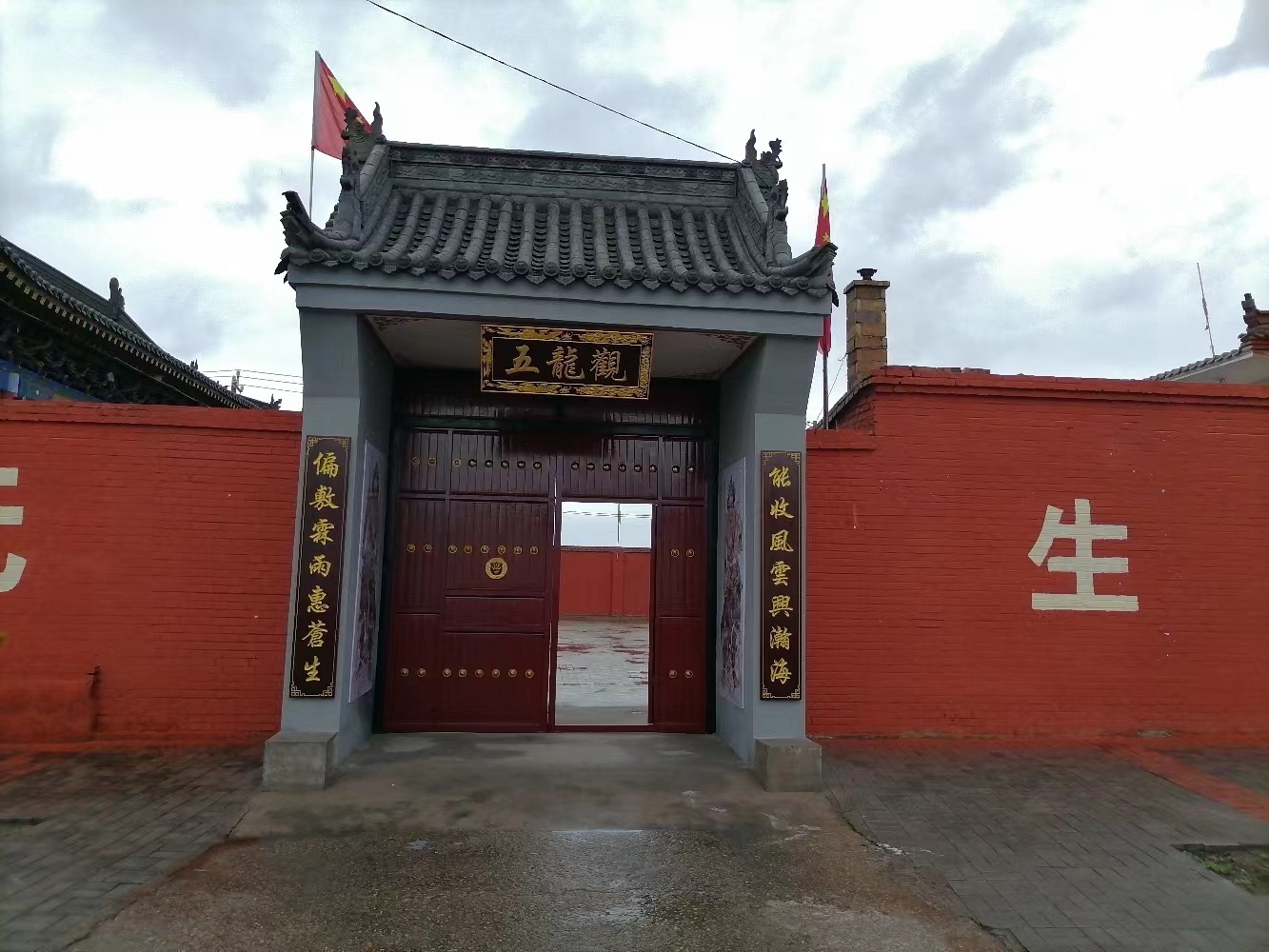 五龙观旅行图片 2