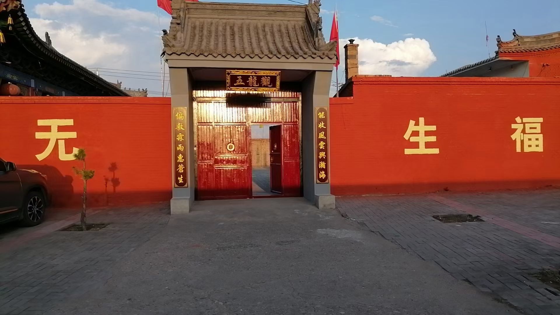 五龙观旅行图片 1