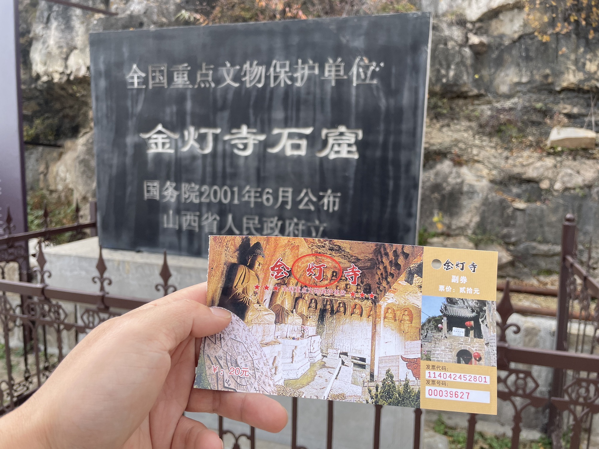 南天门(金灯寺)旅行图片 1