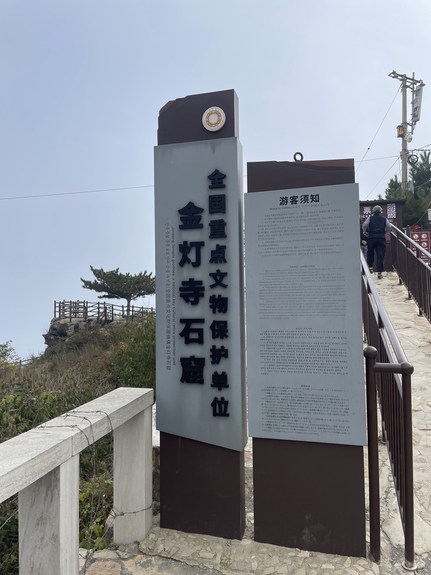 南天门(金灯寺)旅行图片 2